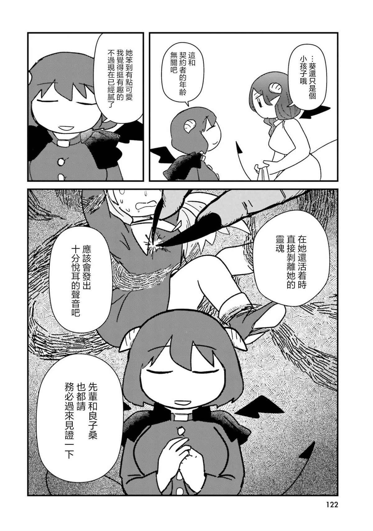 第11话9
