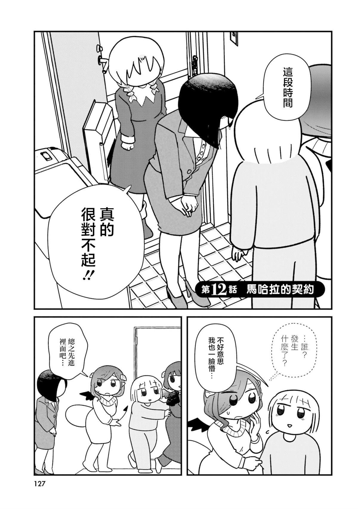 第12话0