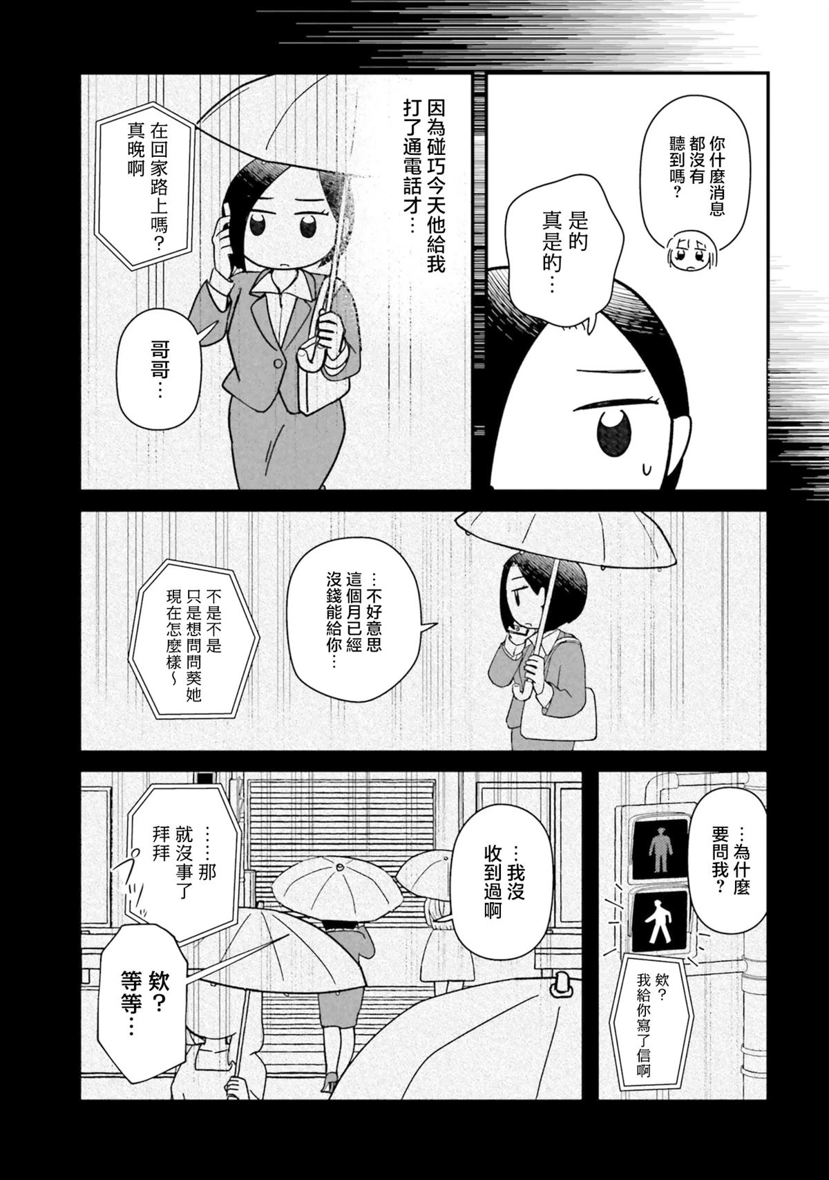 第12话2