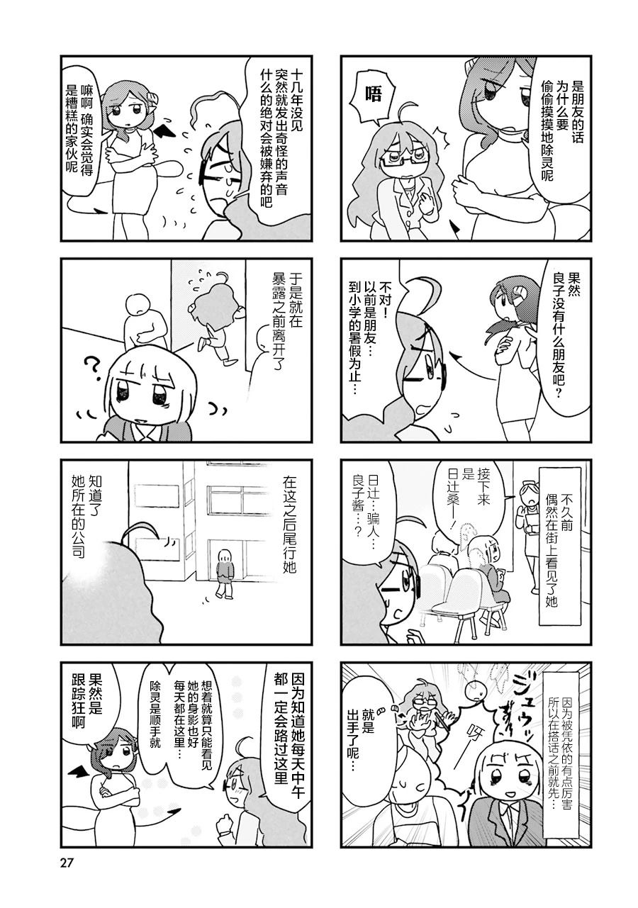 第3话2