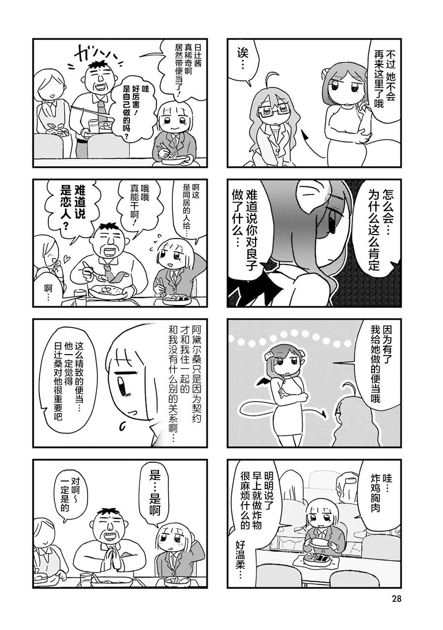 第3话3