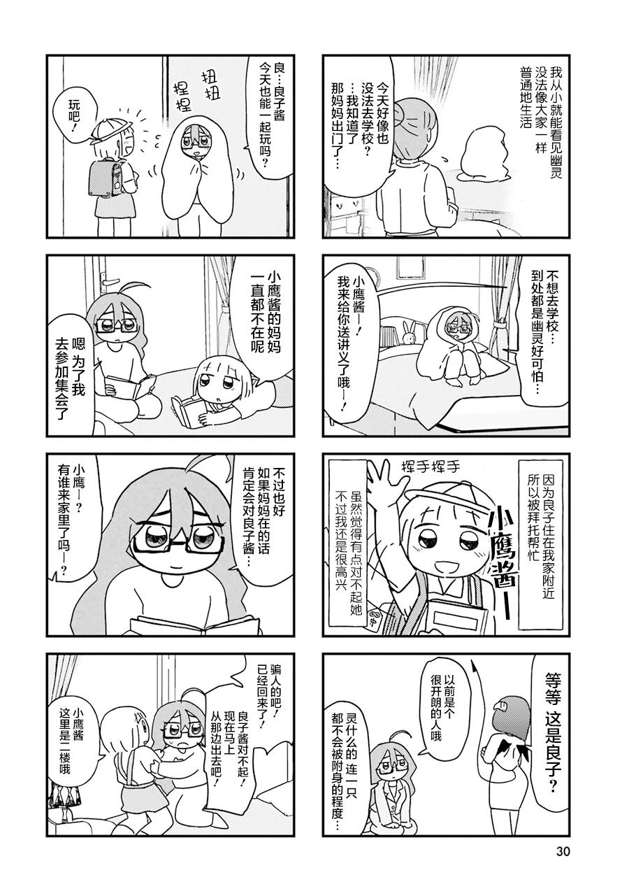 第3话5