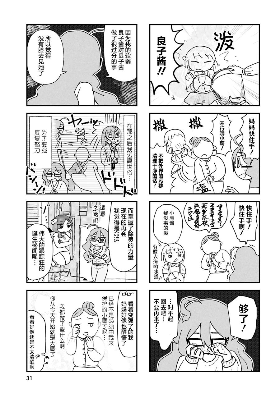 第3话6