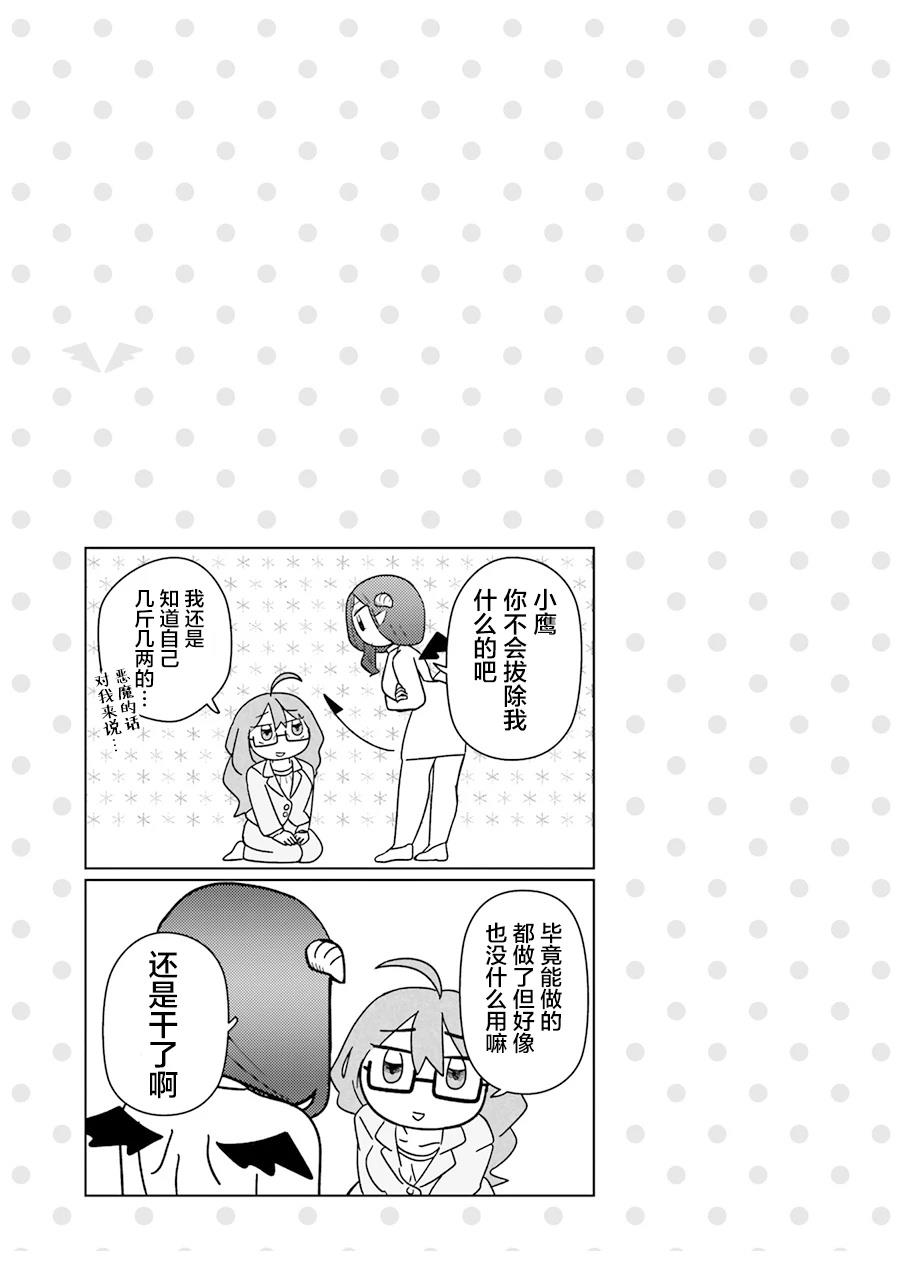 第3话8