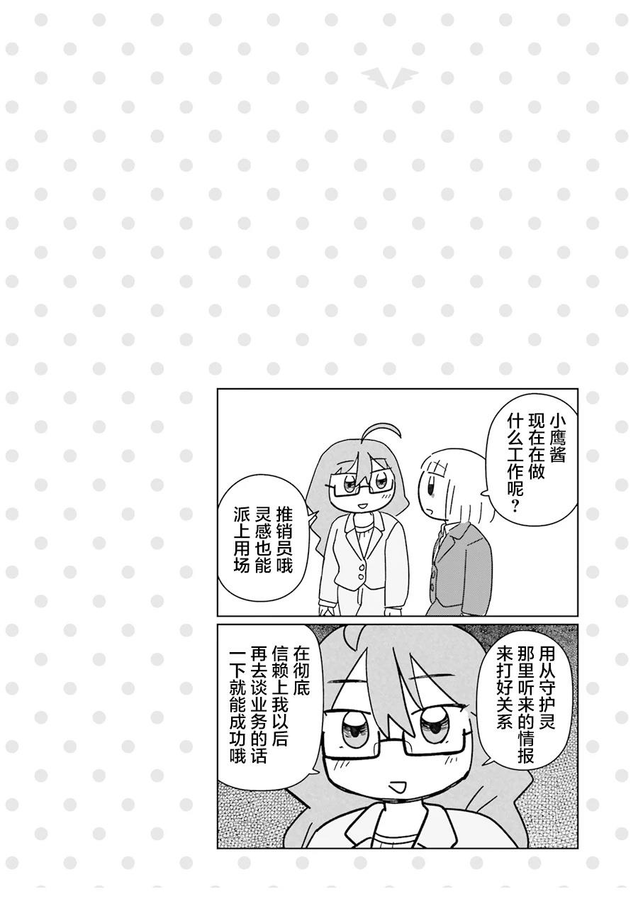 第3话9