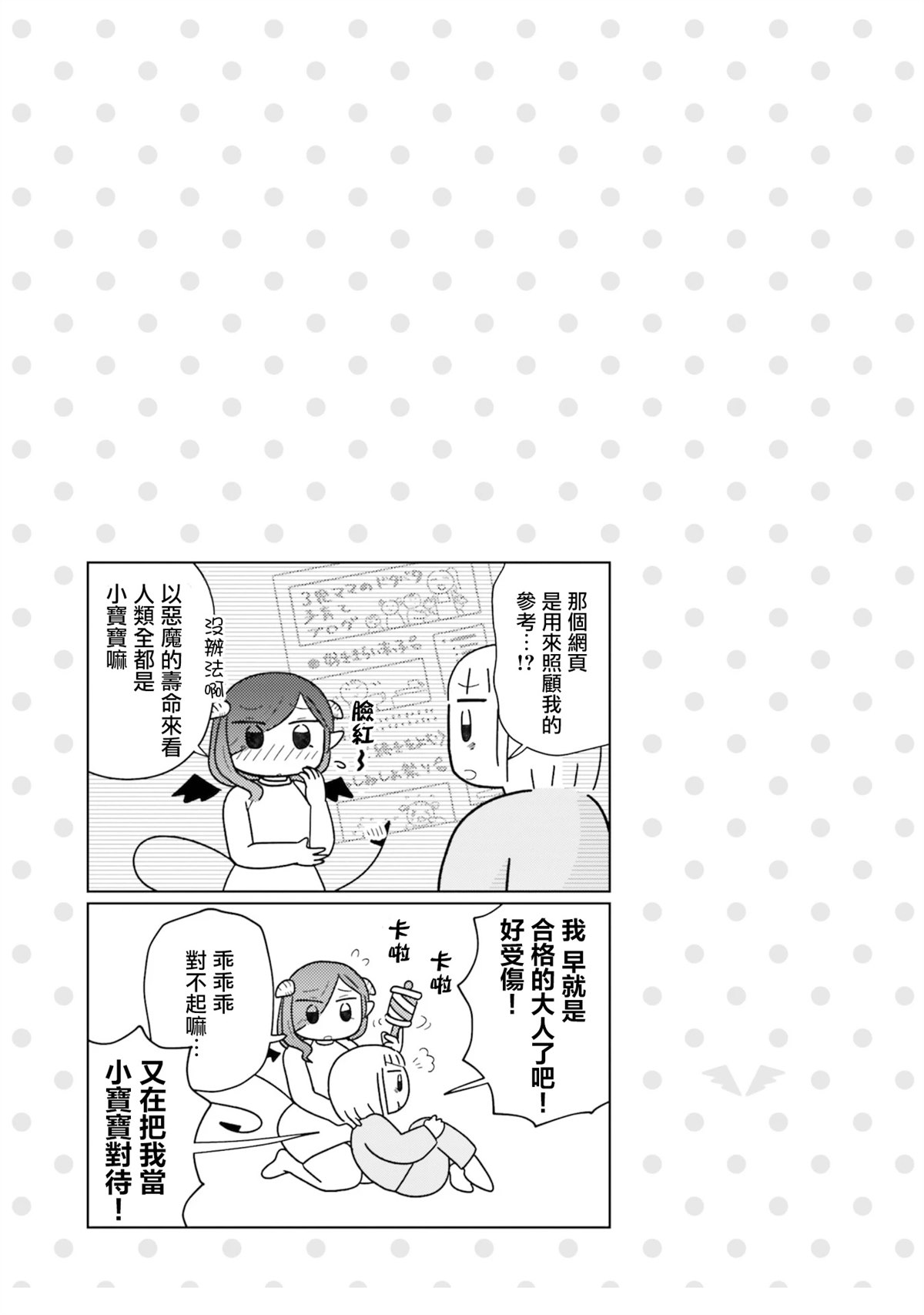 第1话12