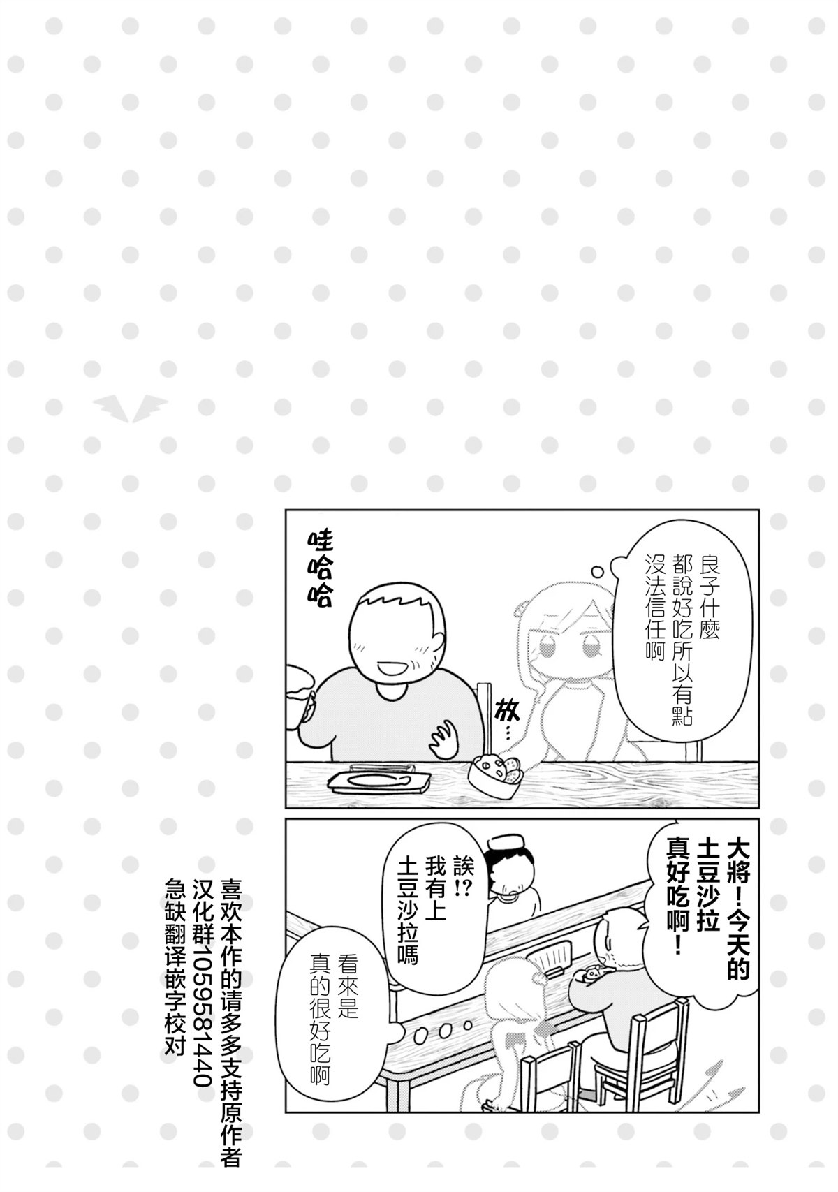第1话13