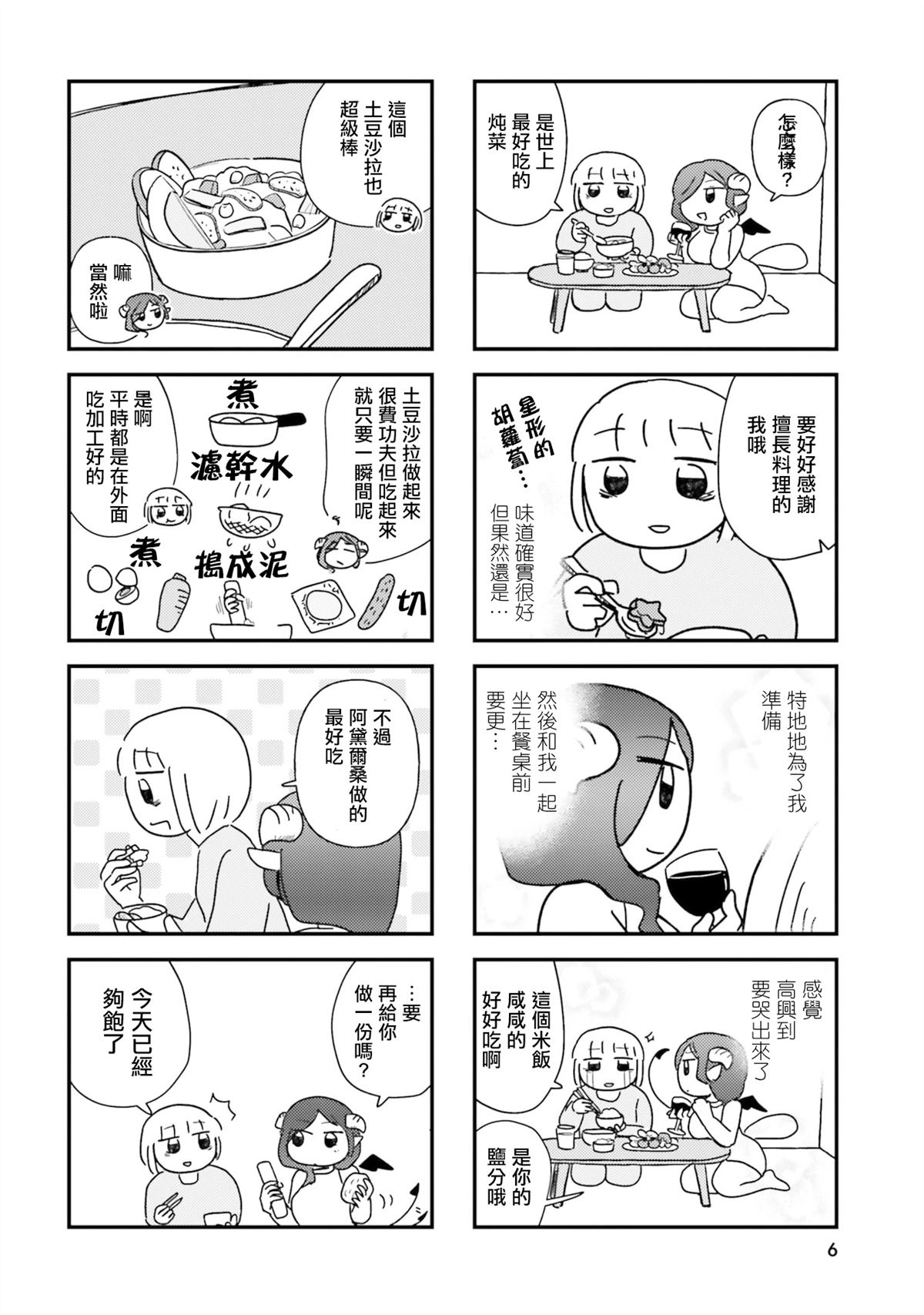 第1话5