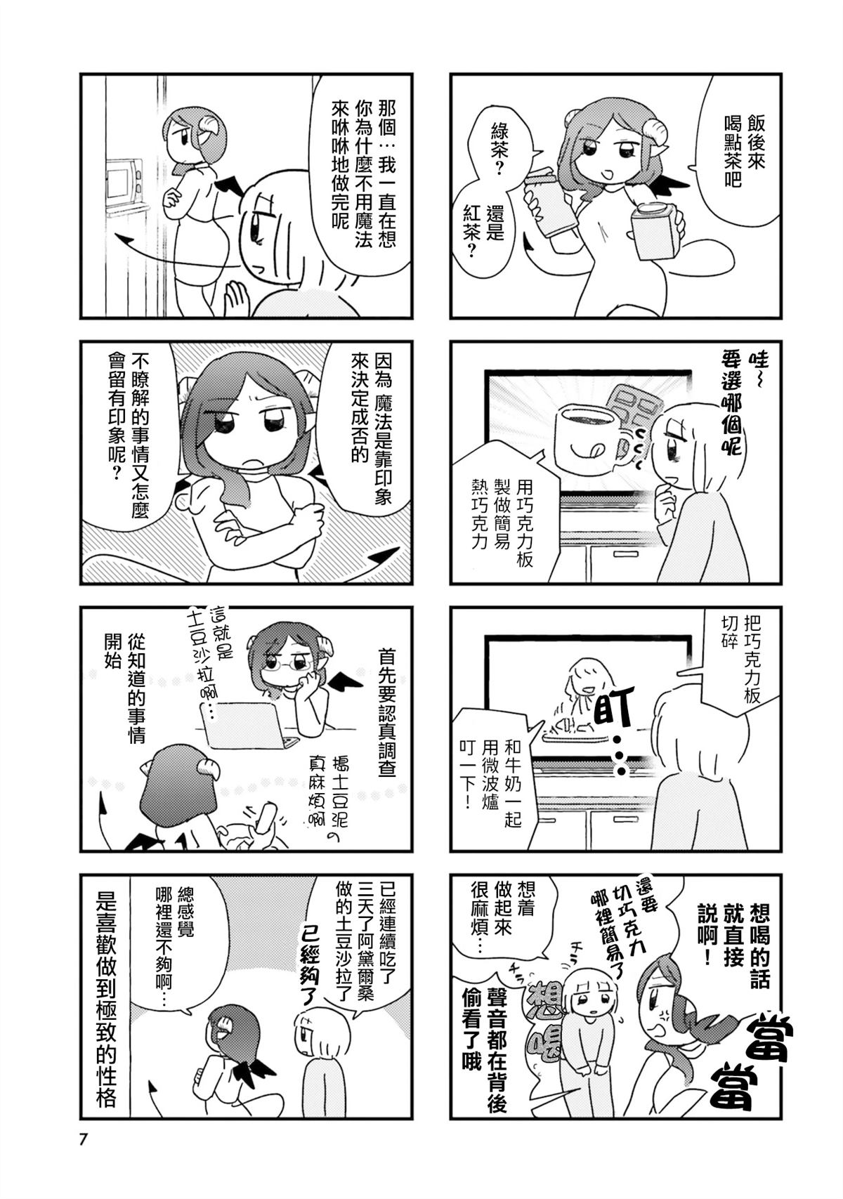 第1话6