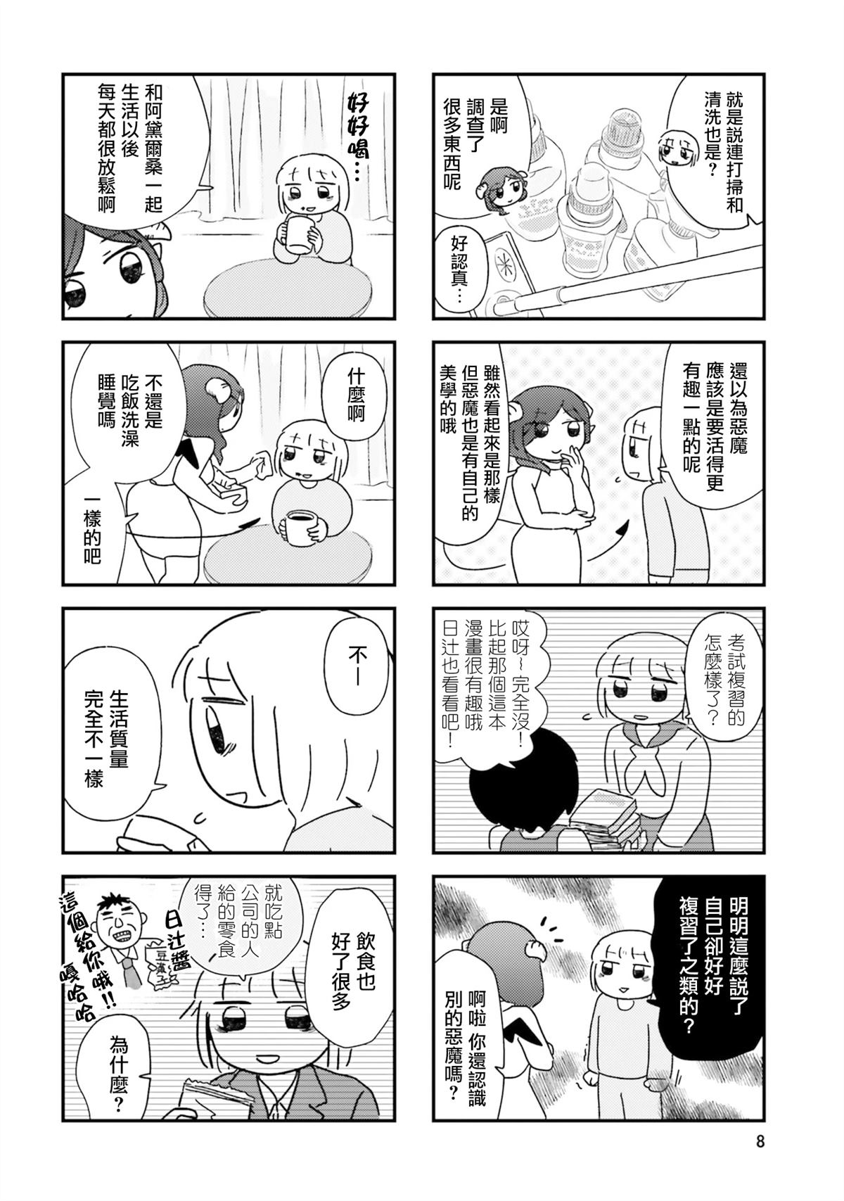 第1话7