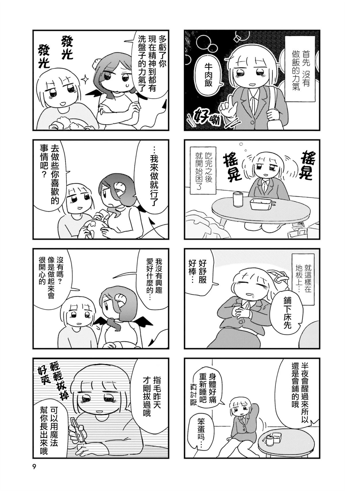 第1话8