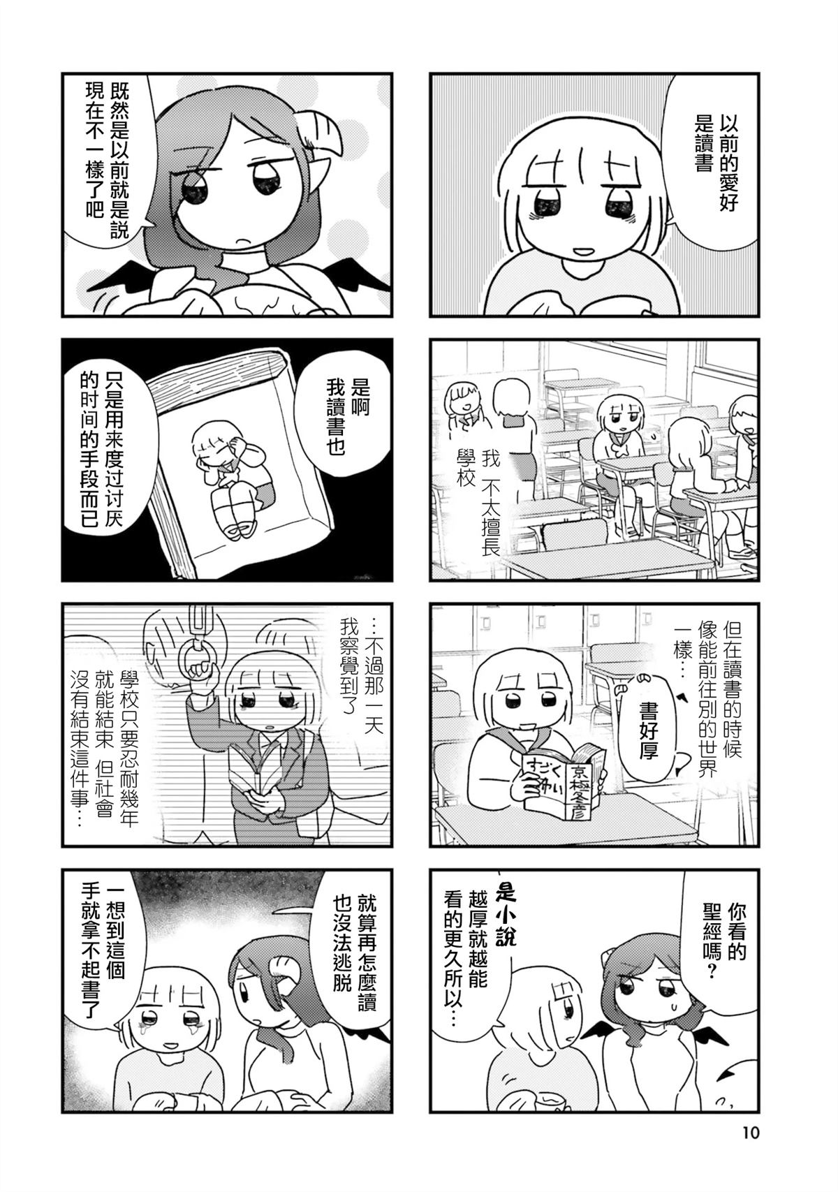 第1话9