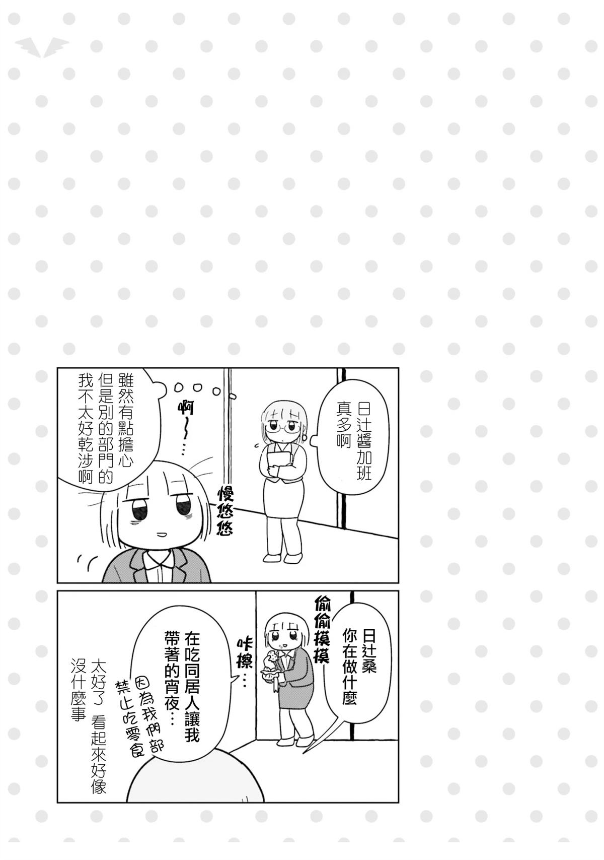 第2话8