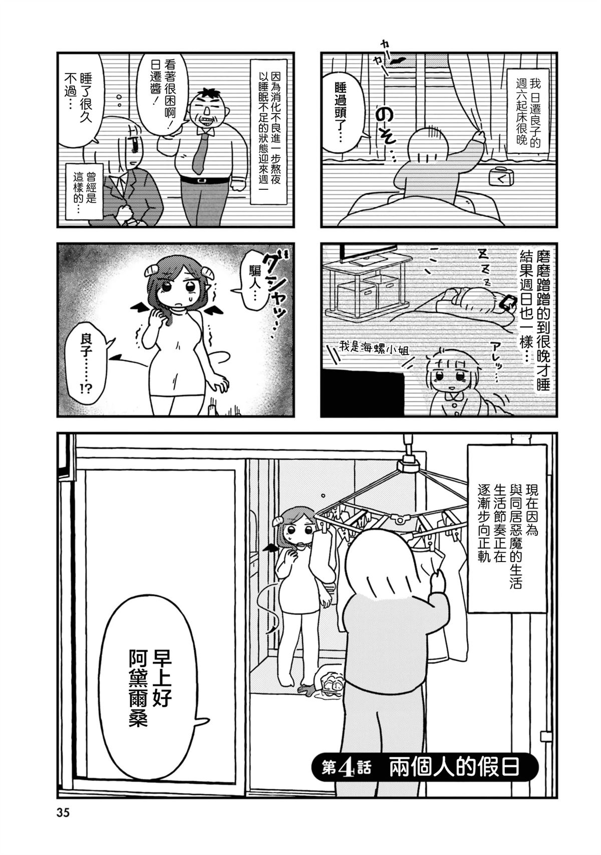 第4话0