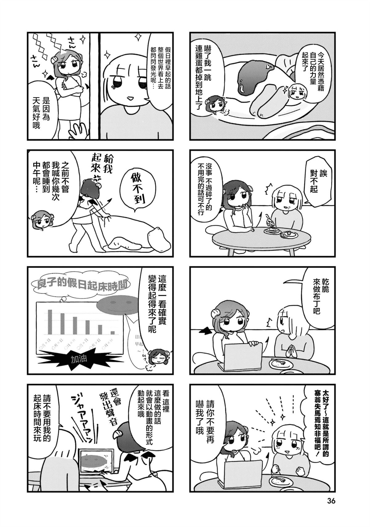 第4话1