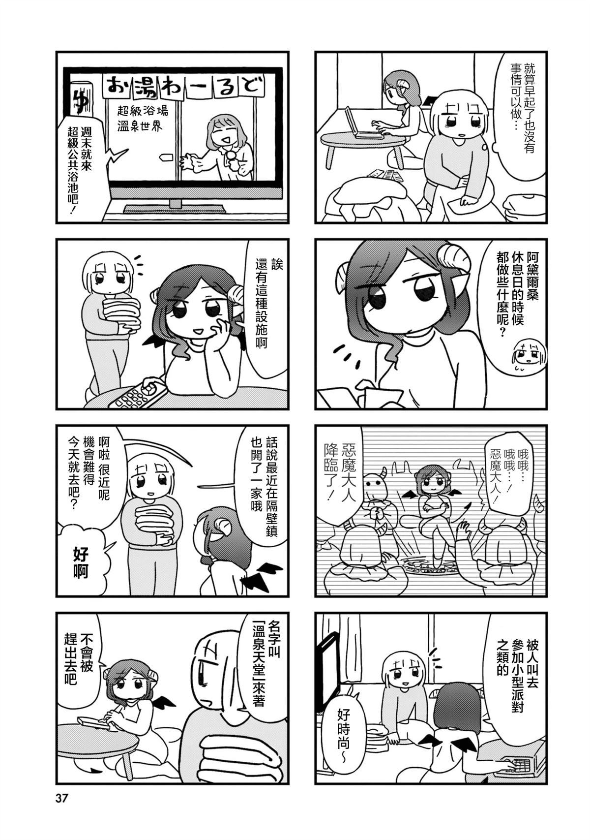 第4话2