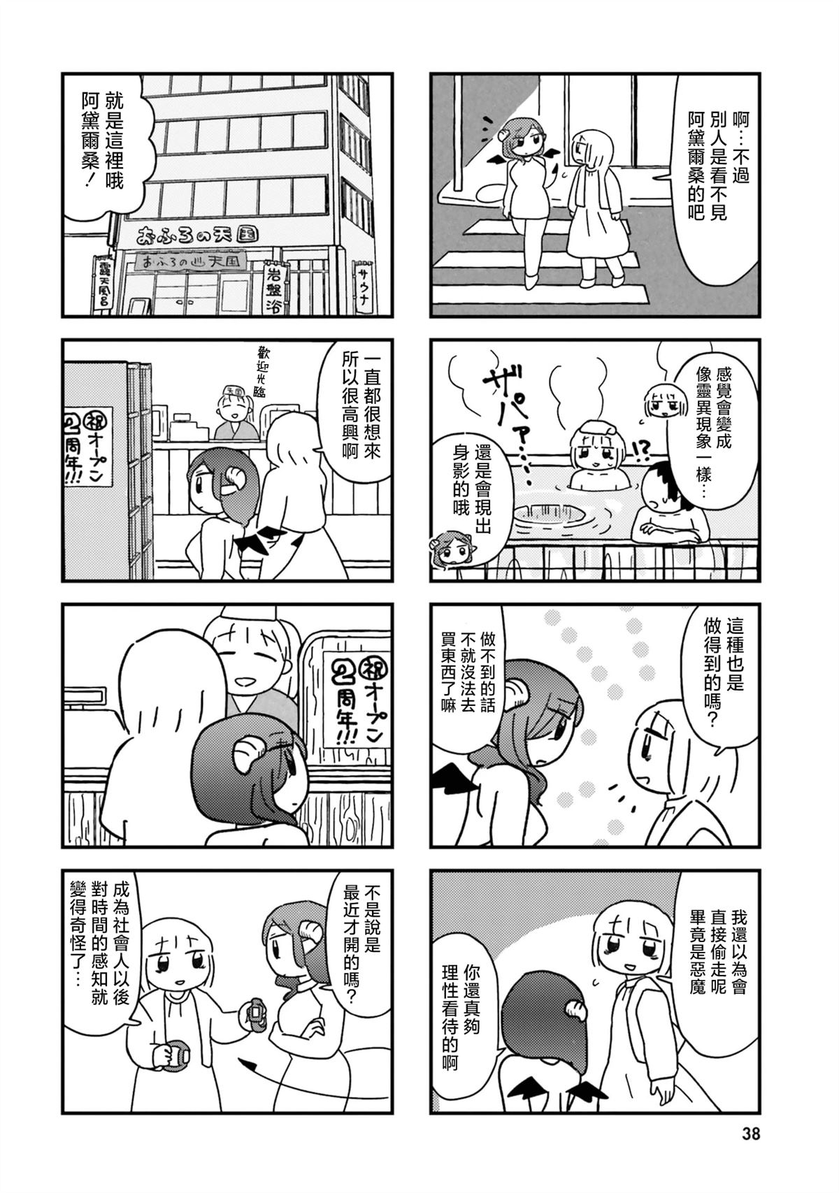 第4话3