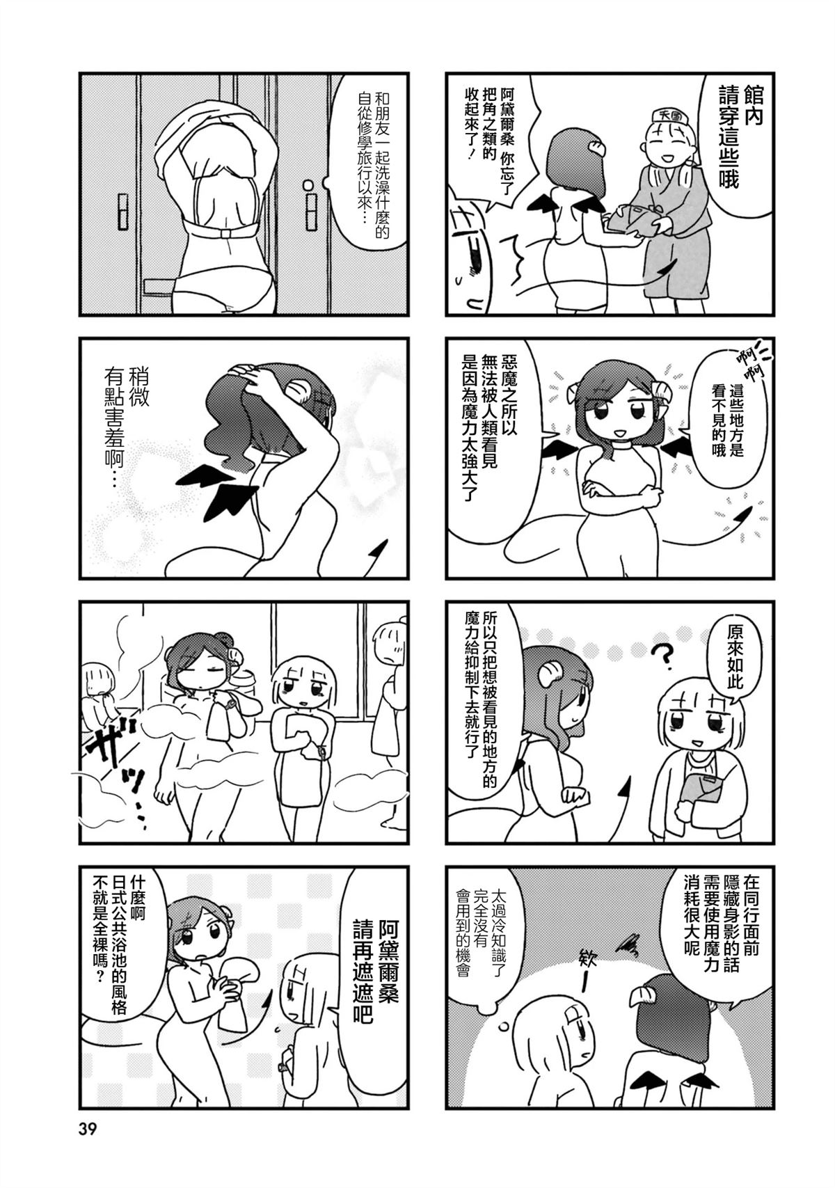 第4话4