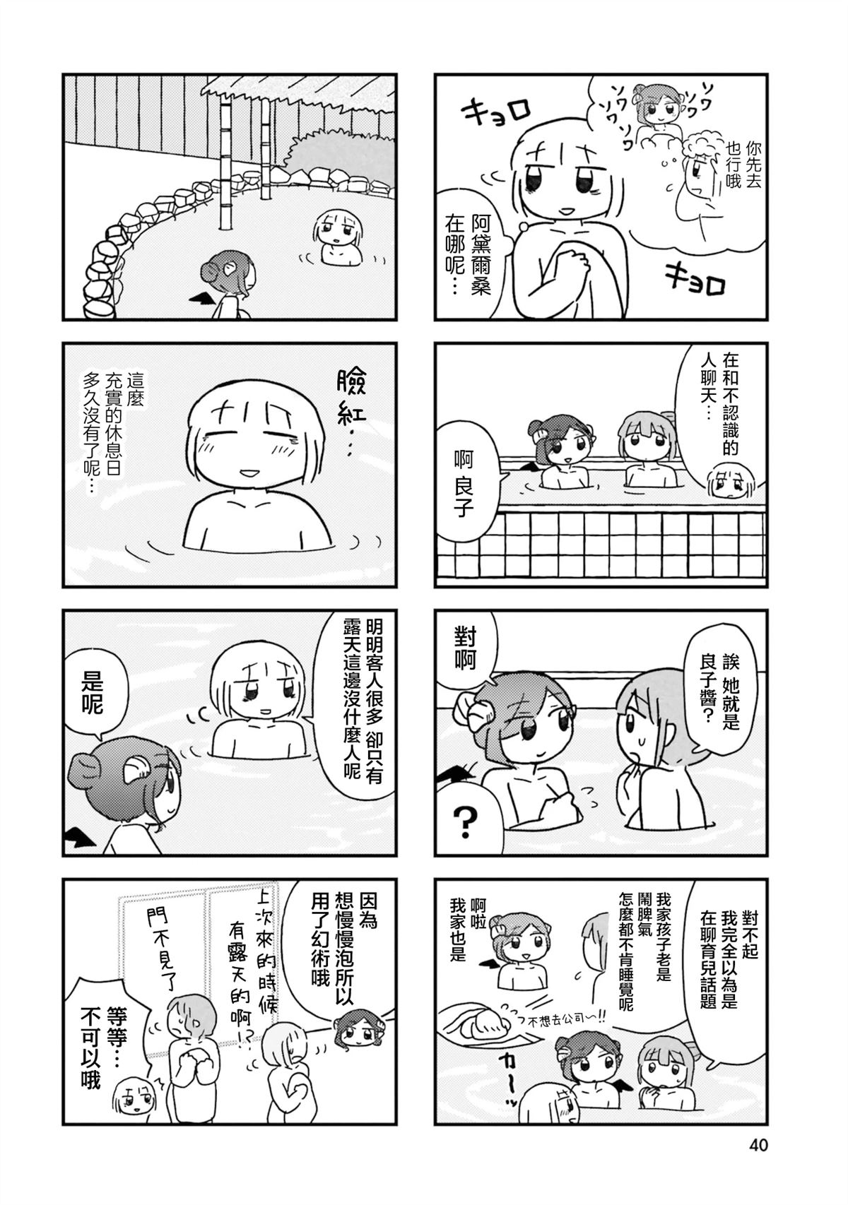 第4话5