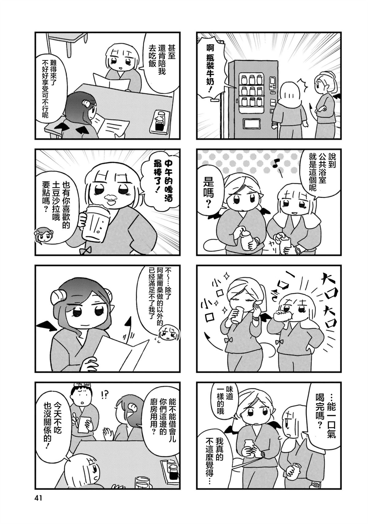 第4话6