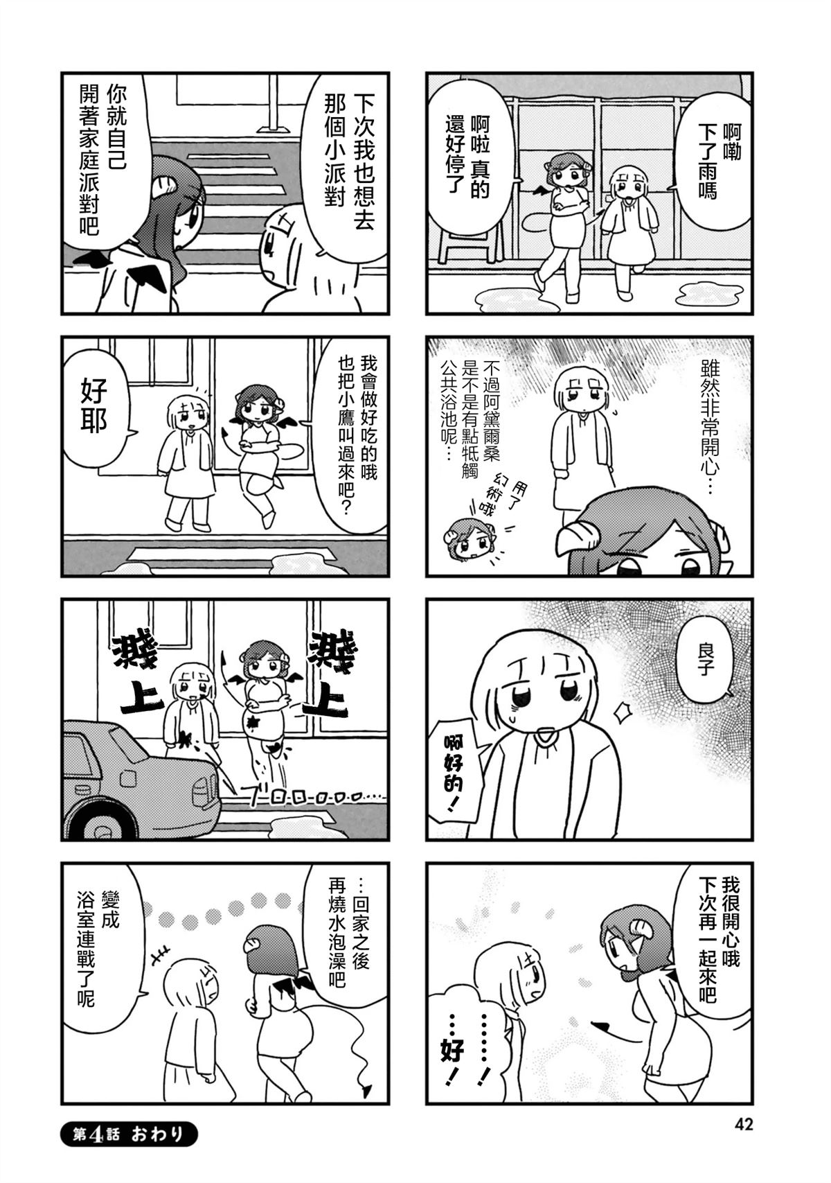 第4话7