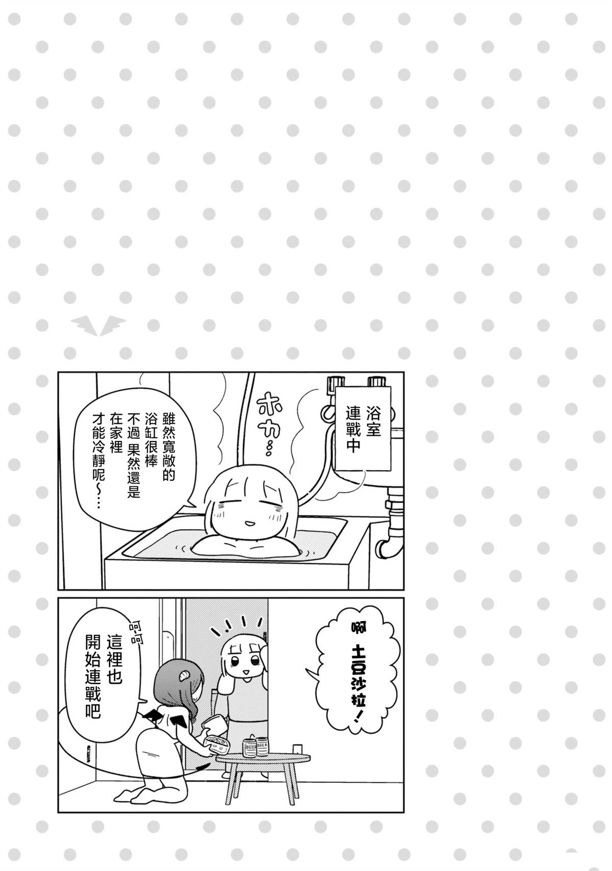 第4话8