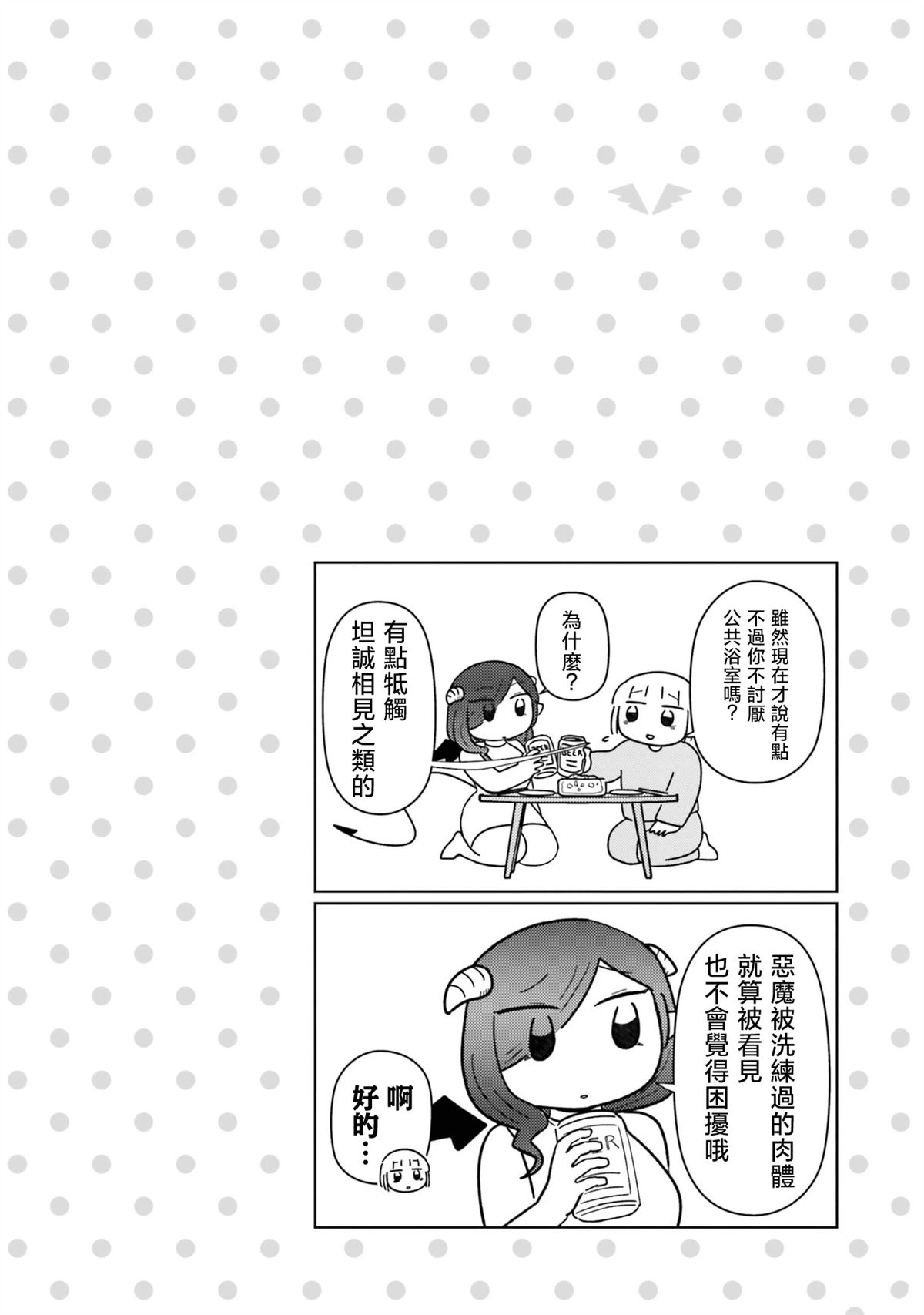 第4话9