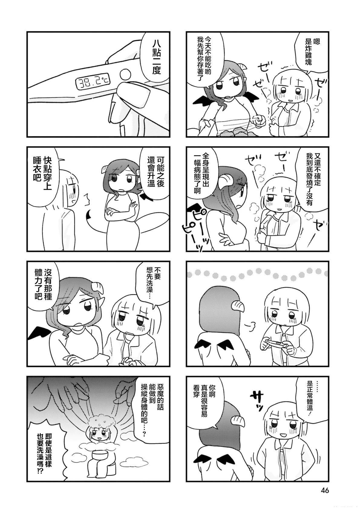 第5话1