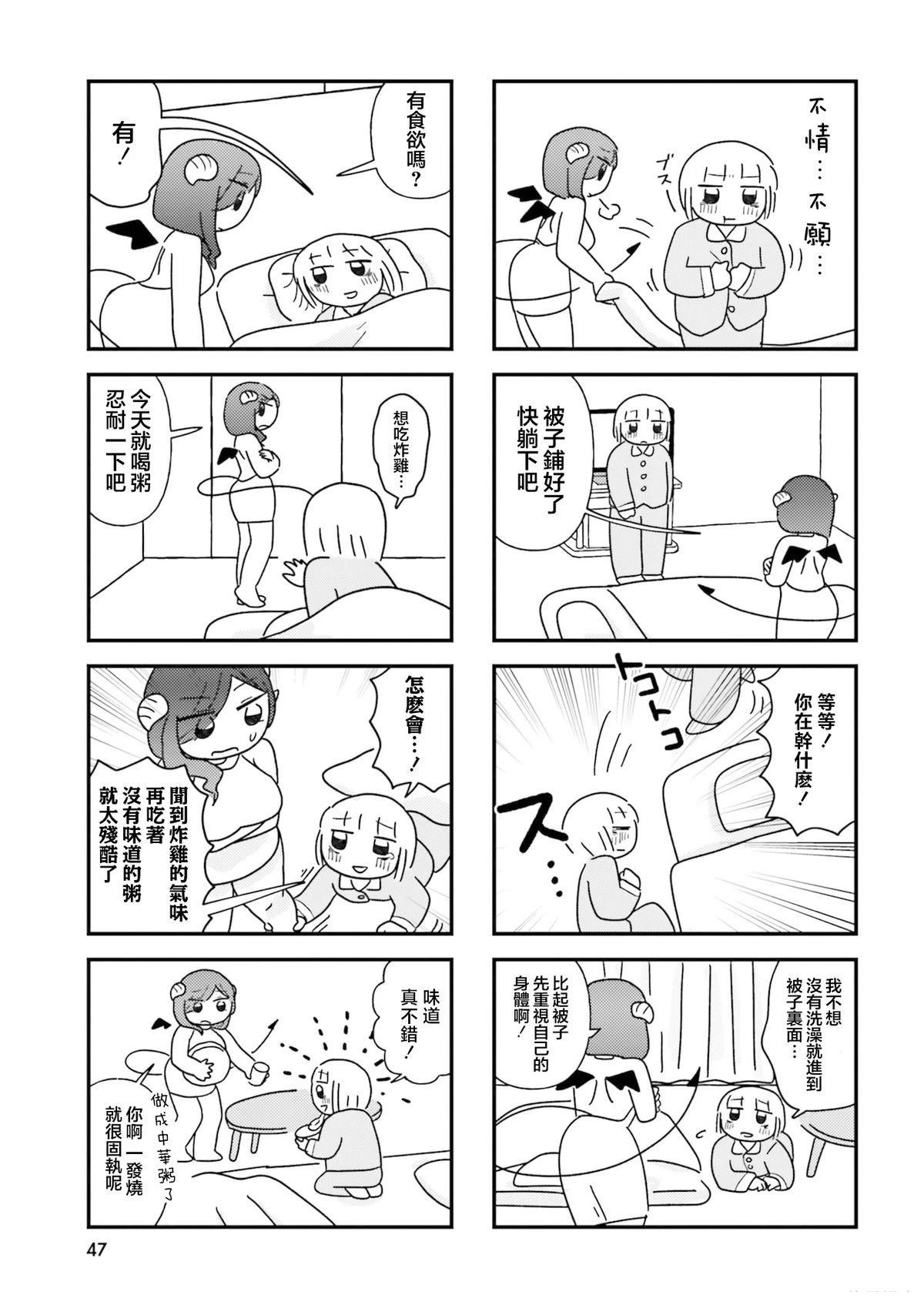 第5话2