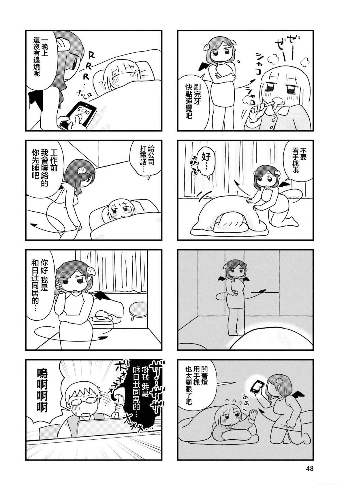 第5话3