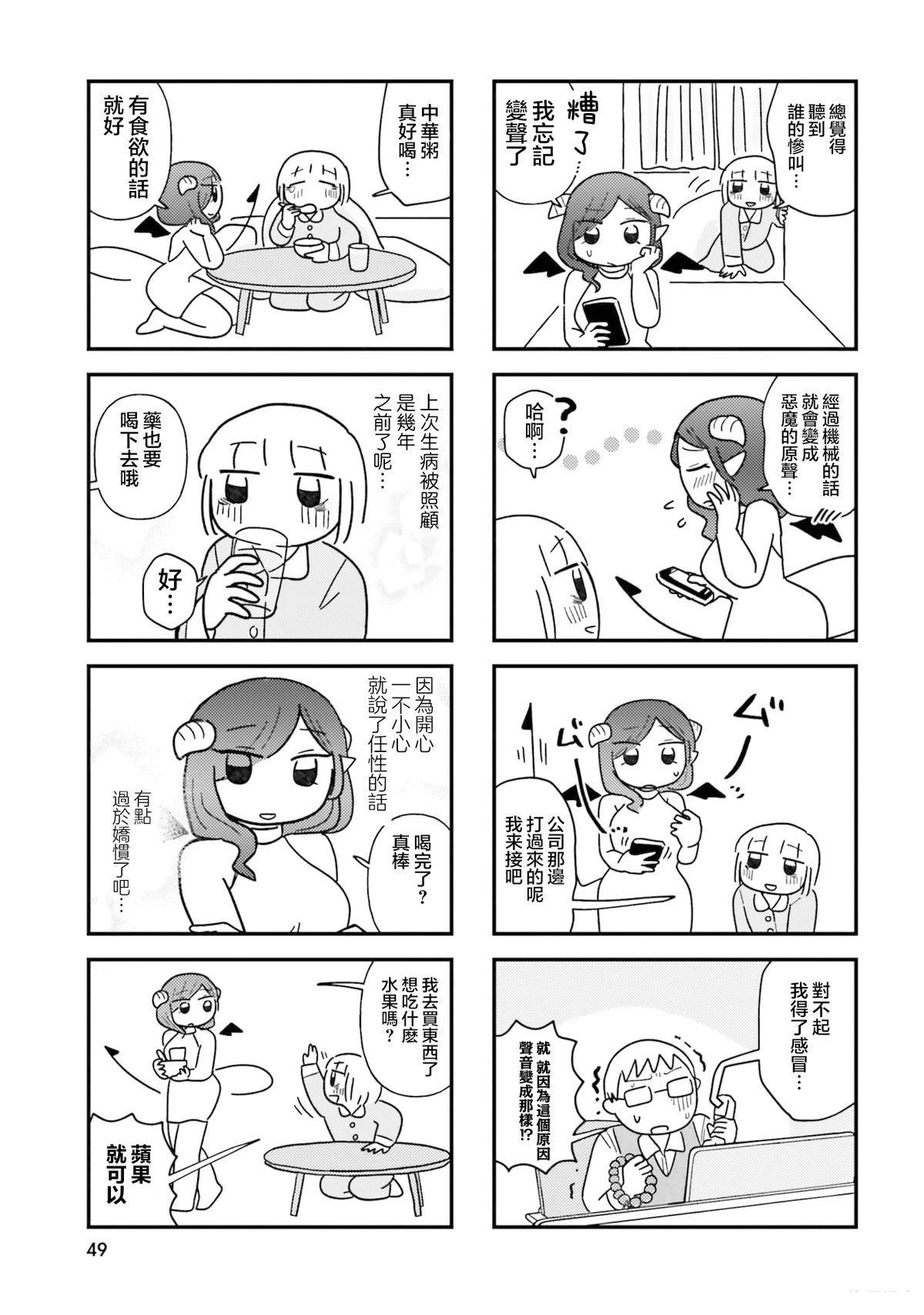 第5话4