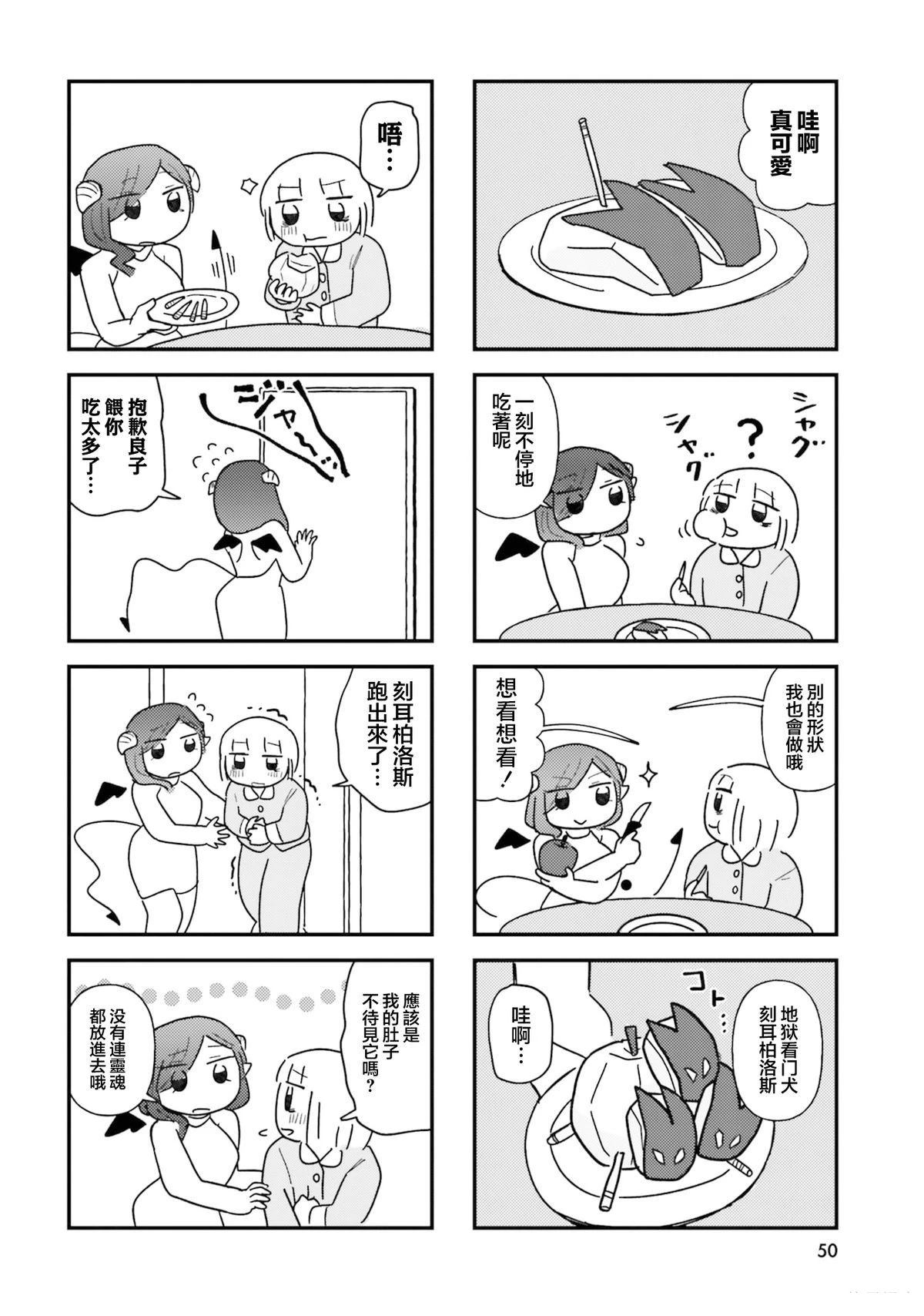 第5话5