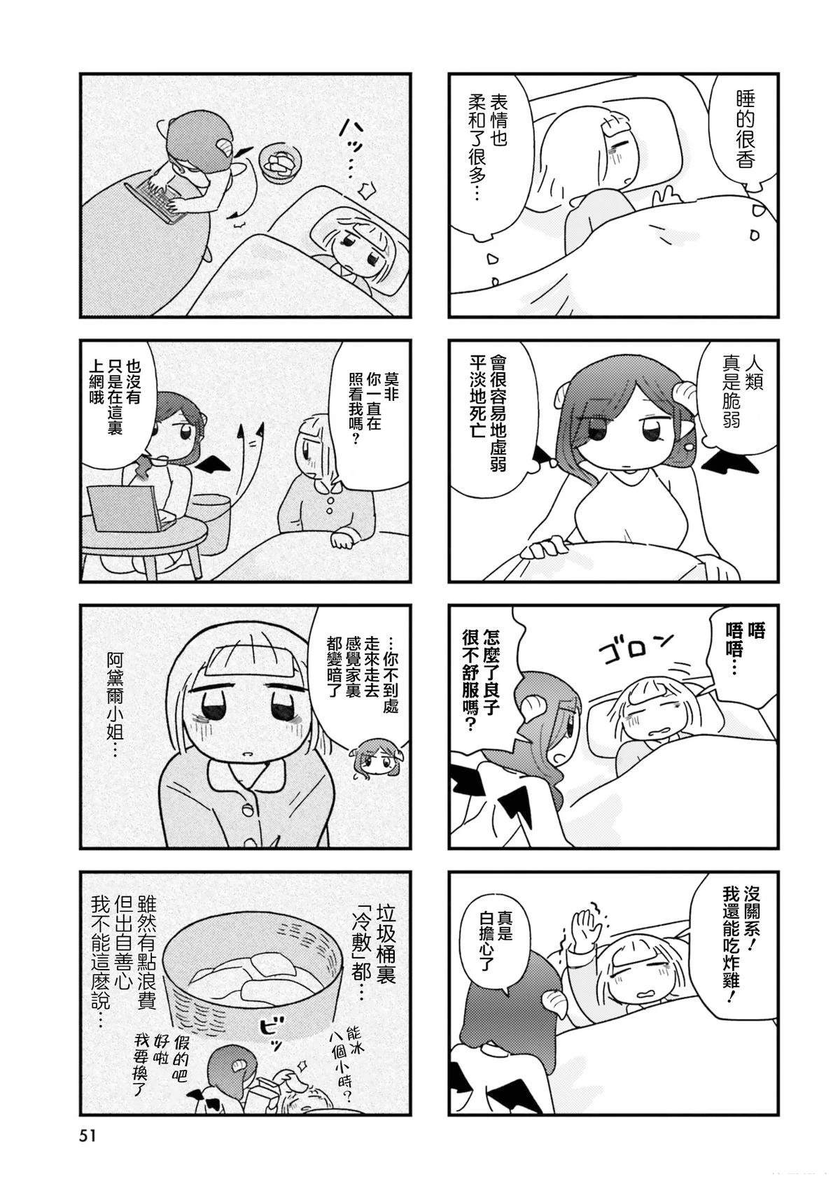 第5话6