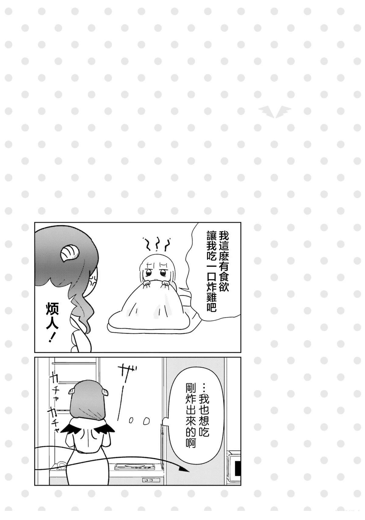 第5话8