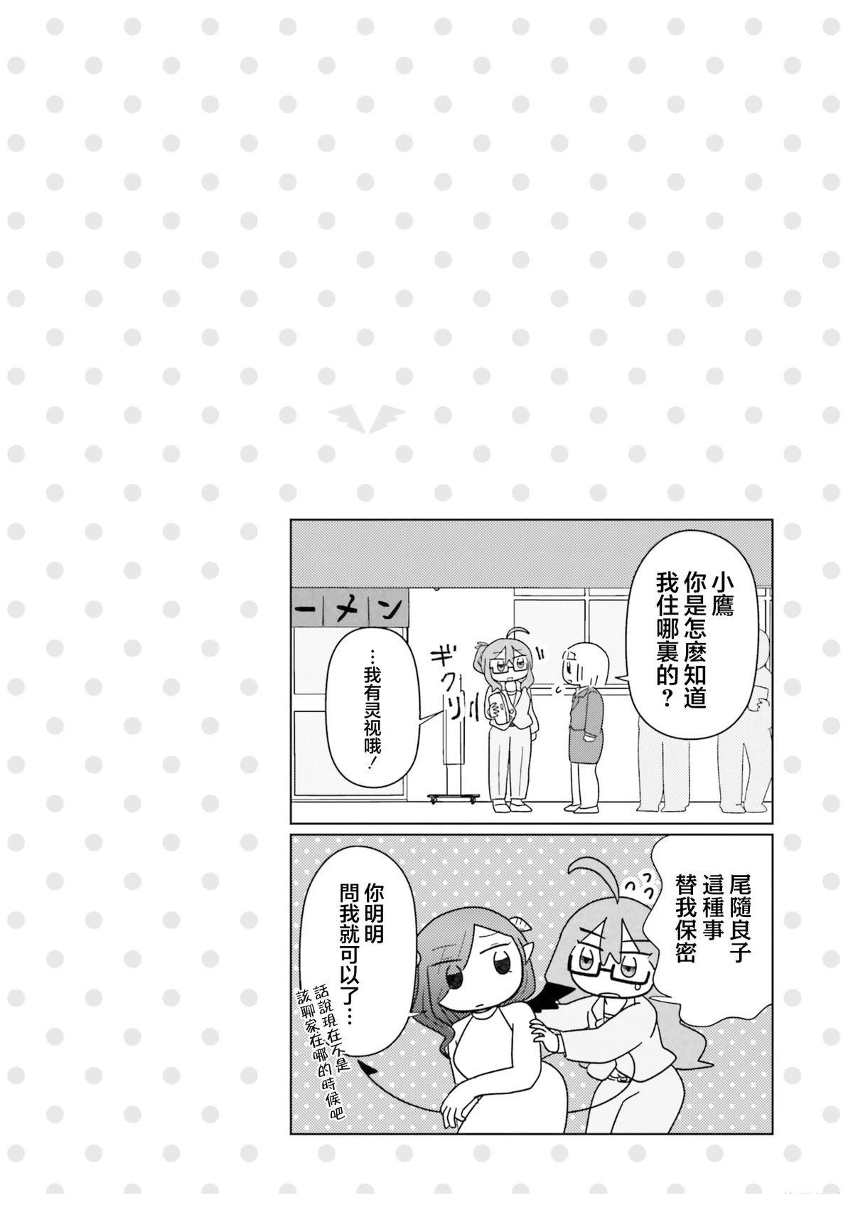 第5话9