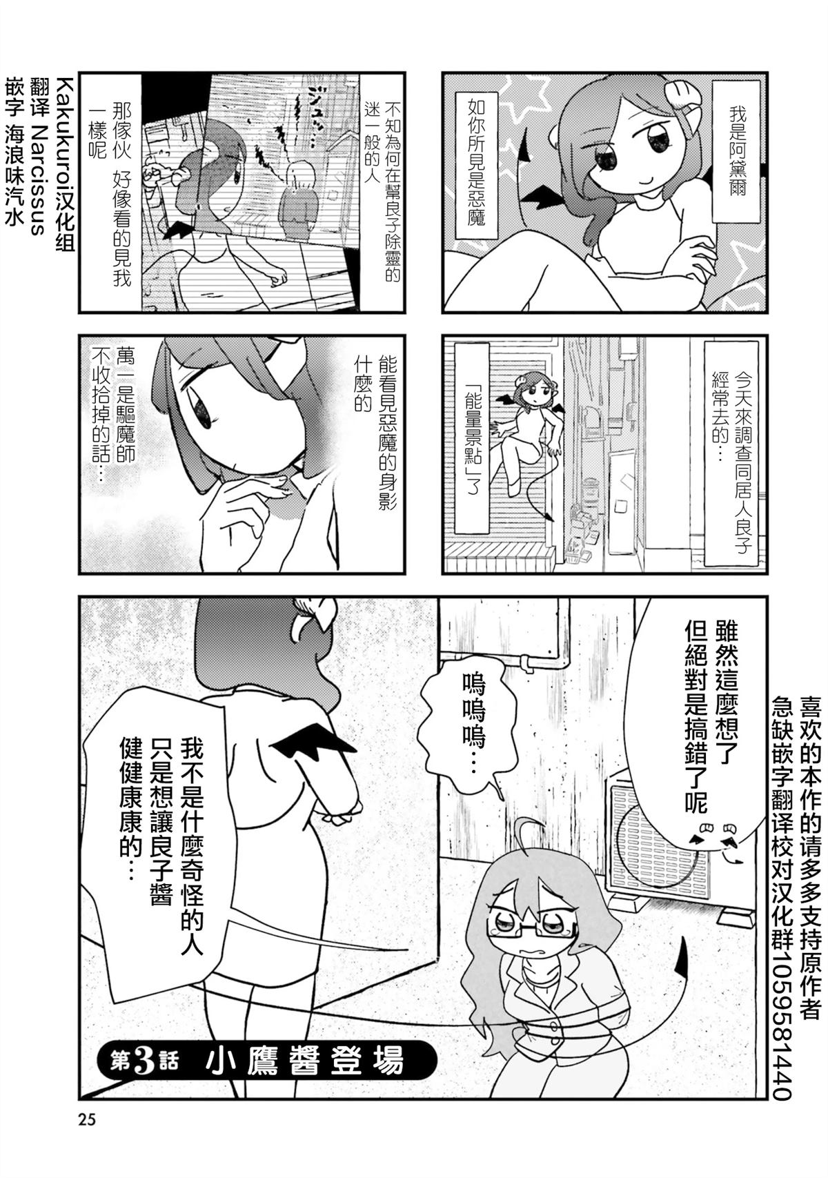 第3话0