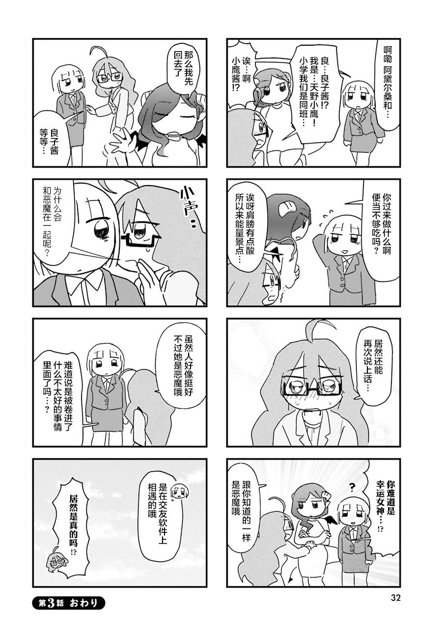 第3话7
