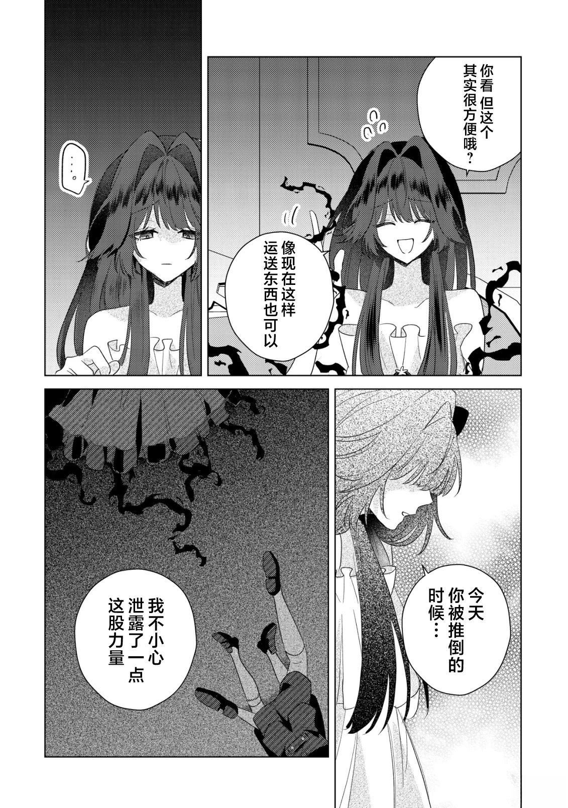 第6话10