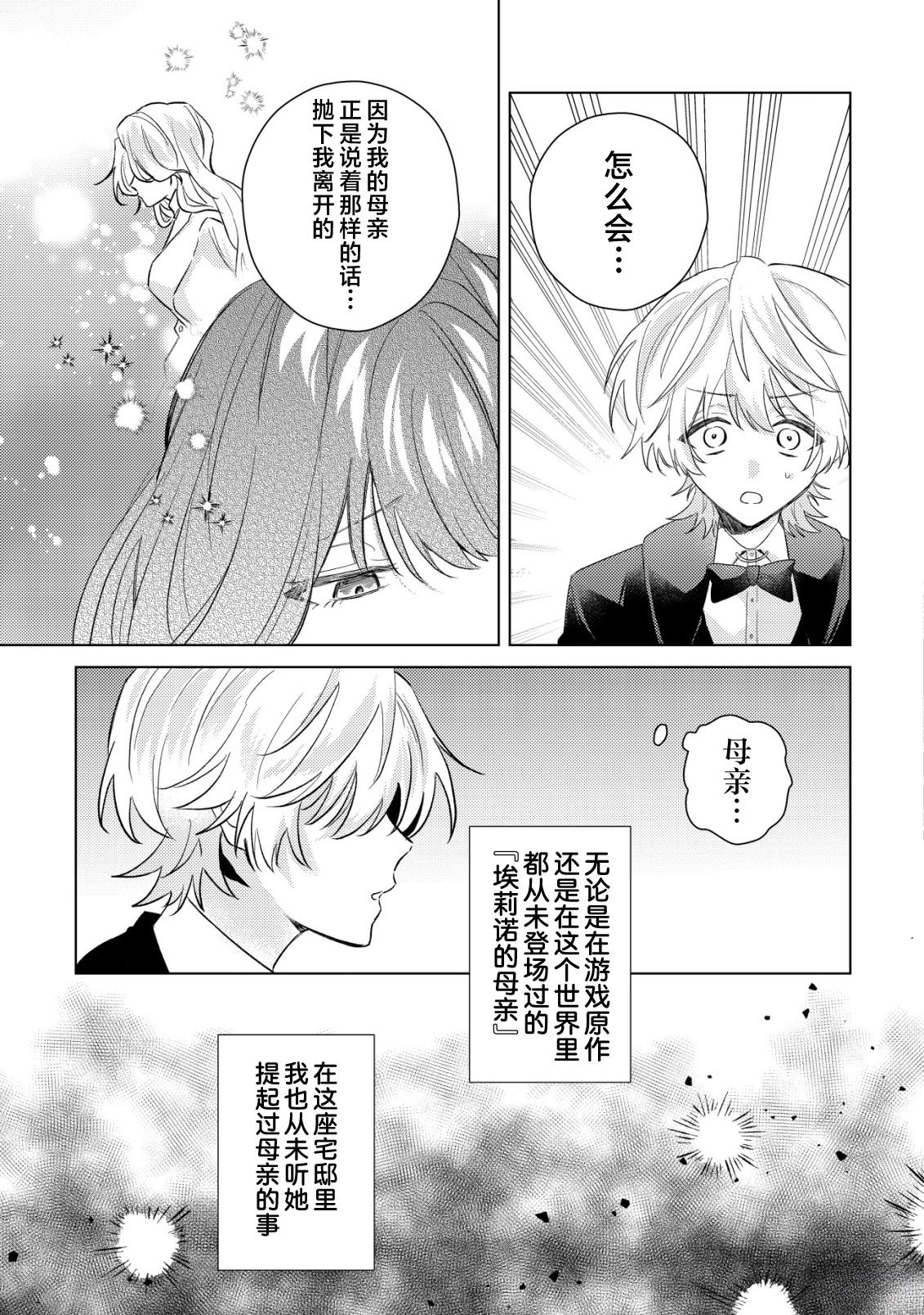 第6话13