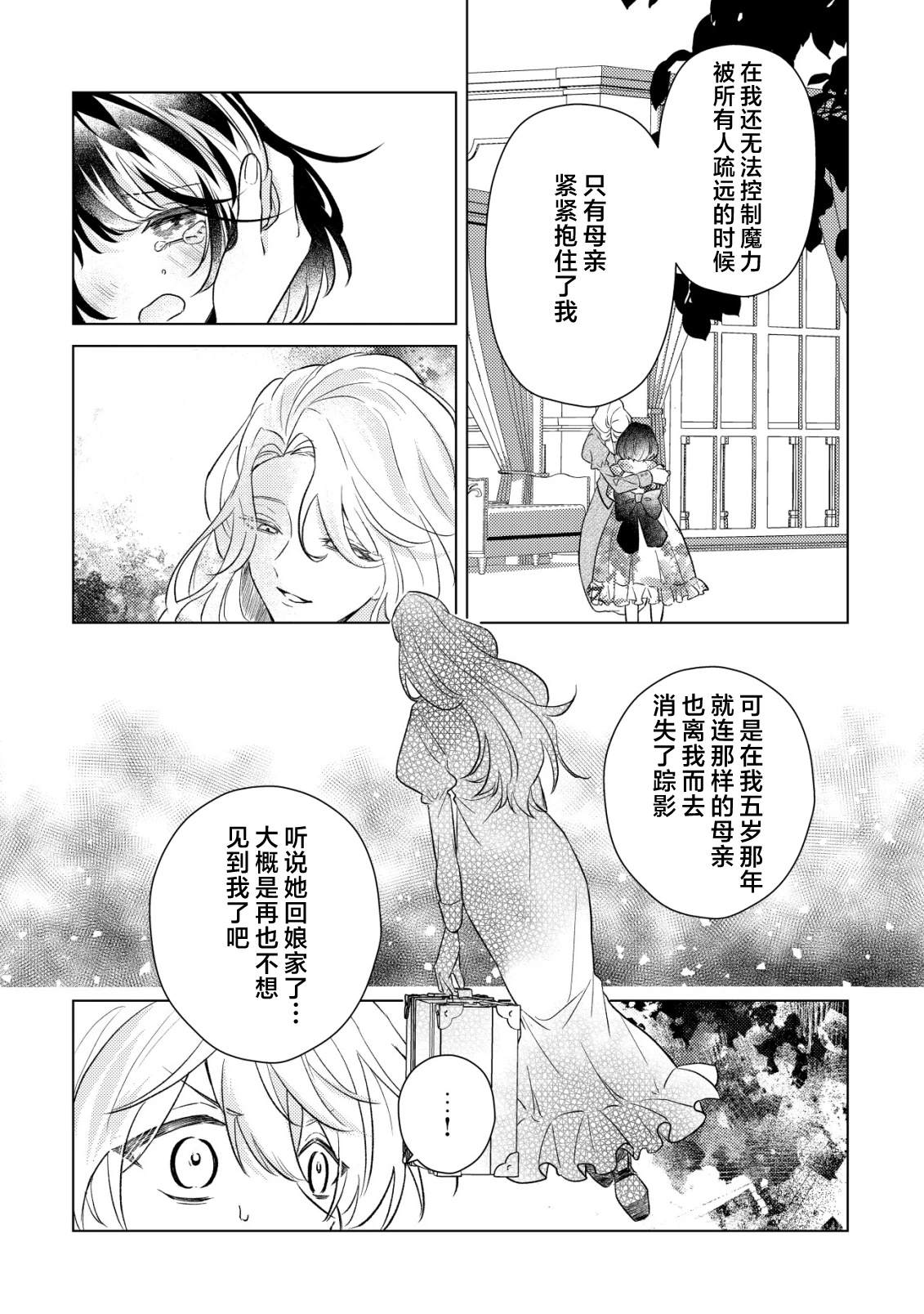 第6话14