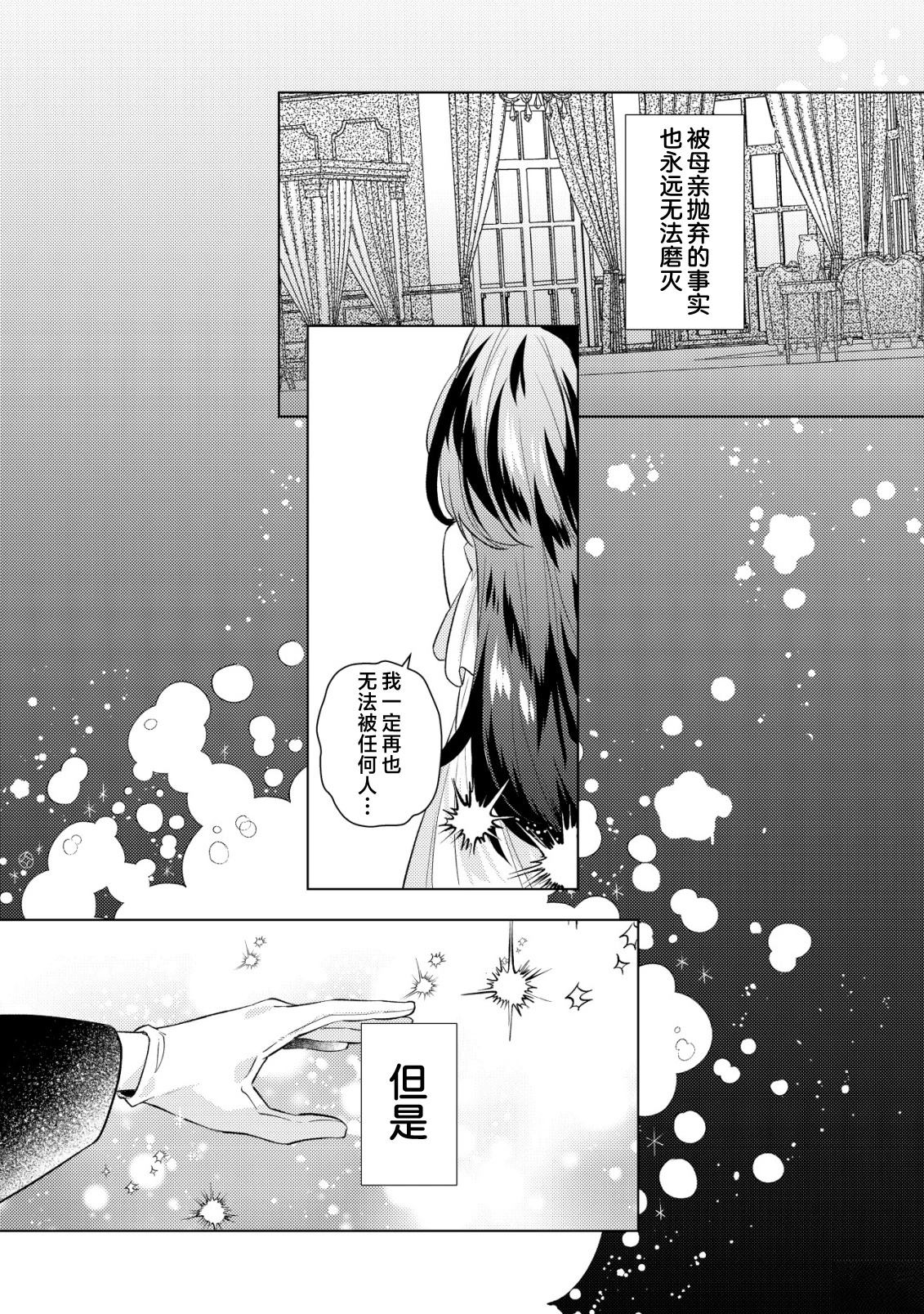 第6话16
