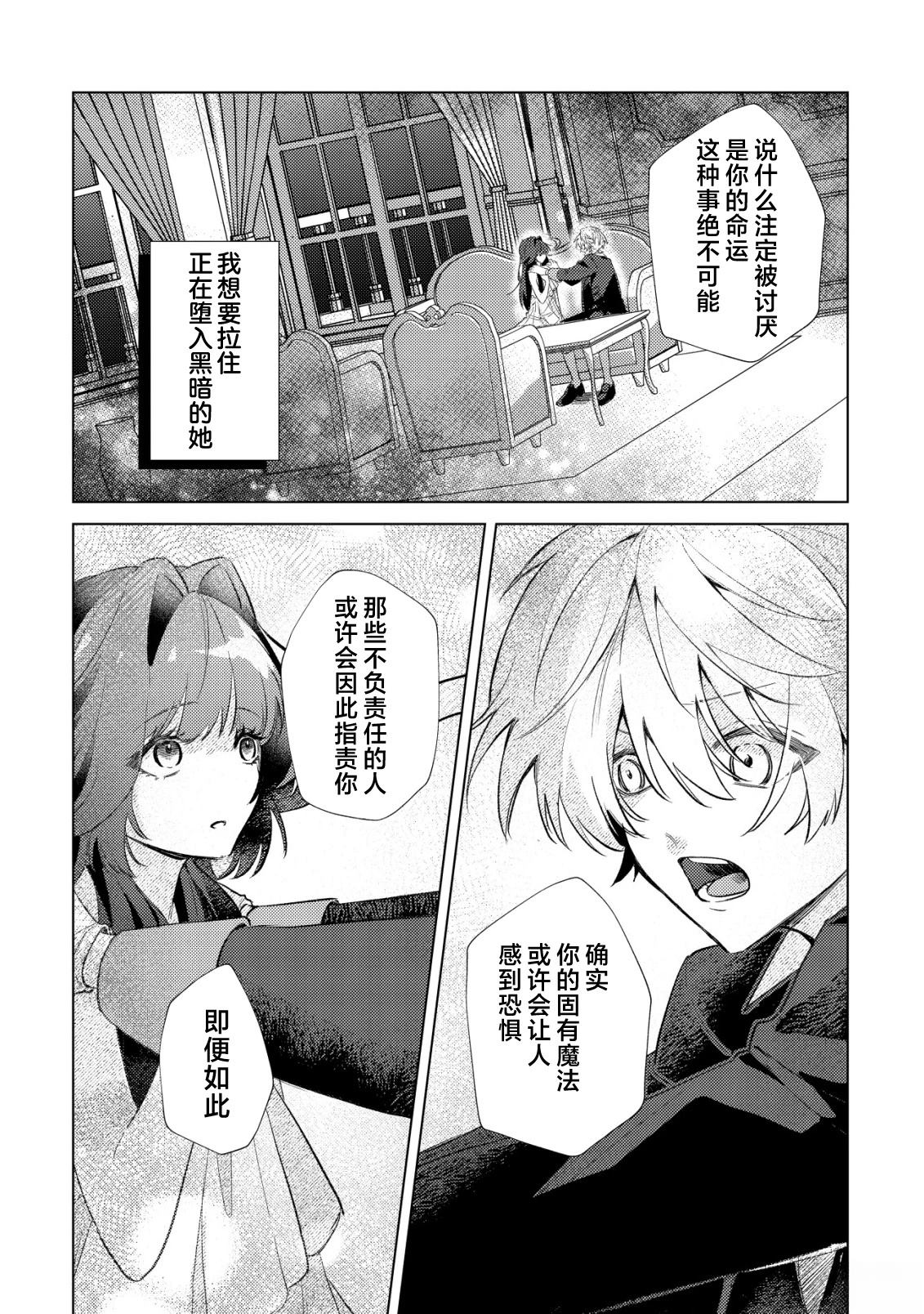 第6话18