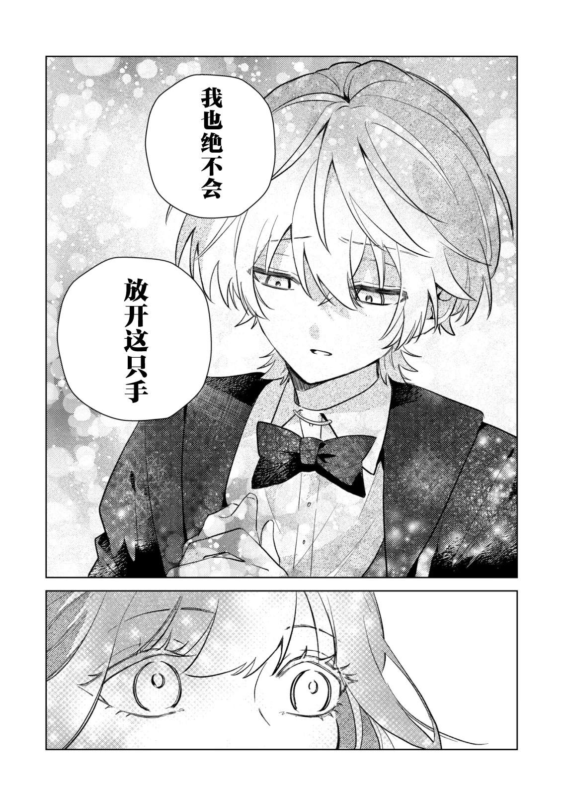 第6话19