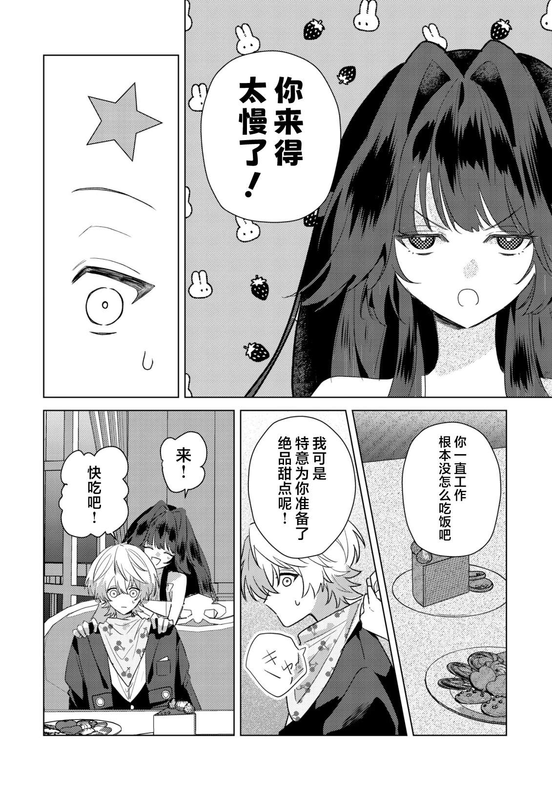 第6话2
