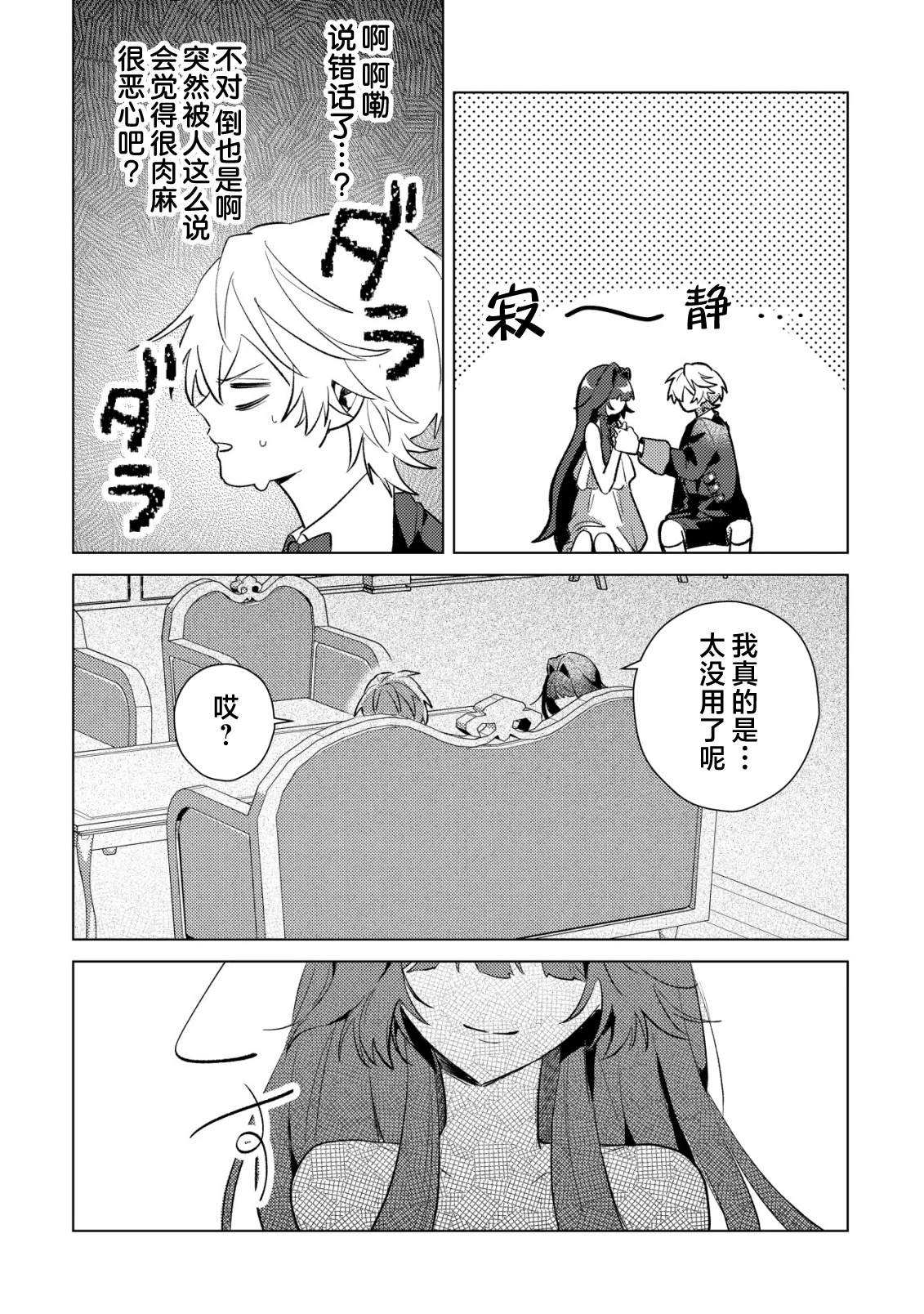 第6话20