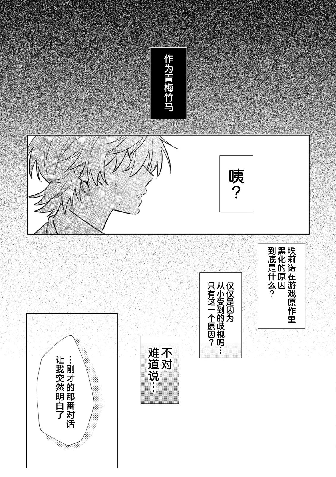 第6话23