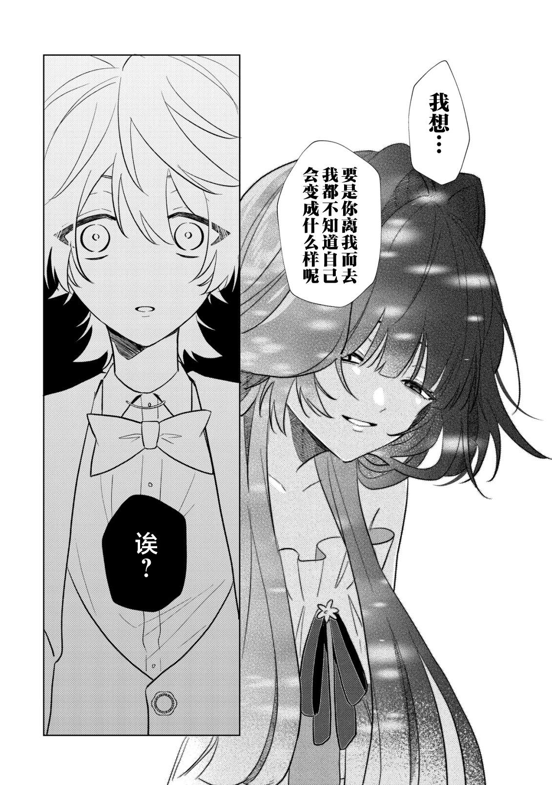 第6话24