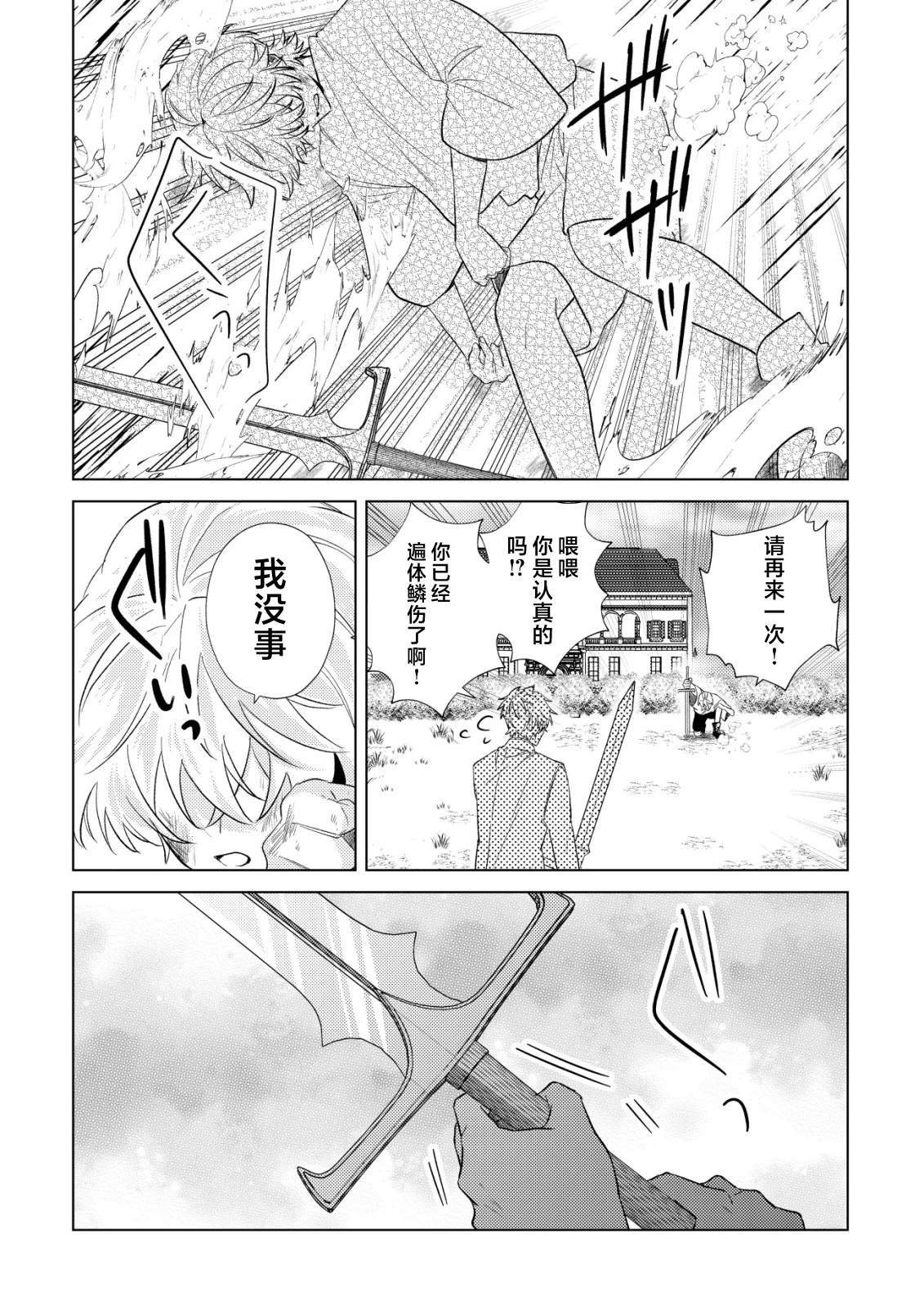 第6话28