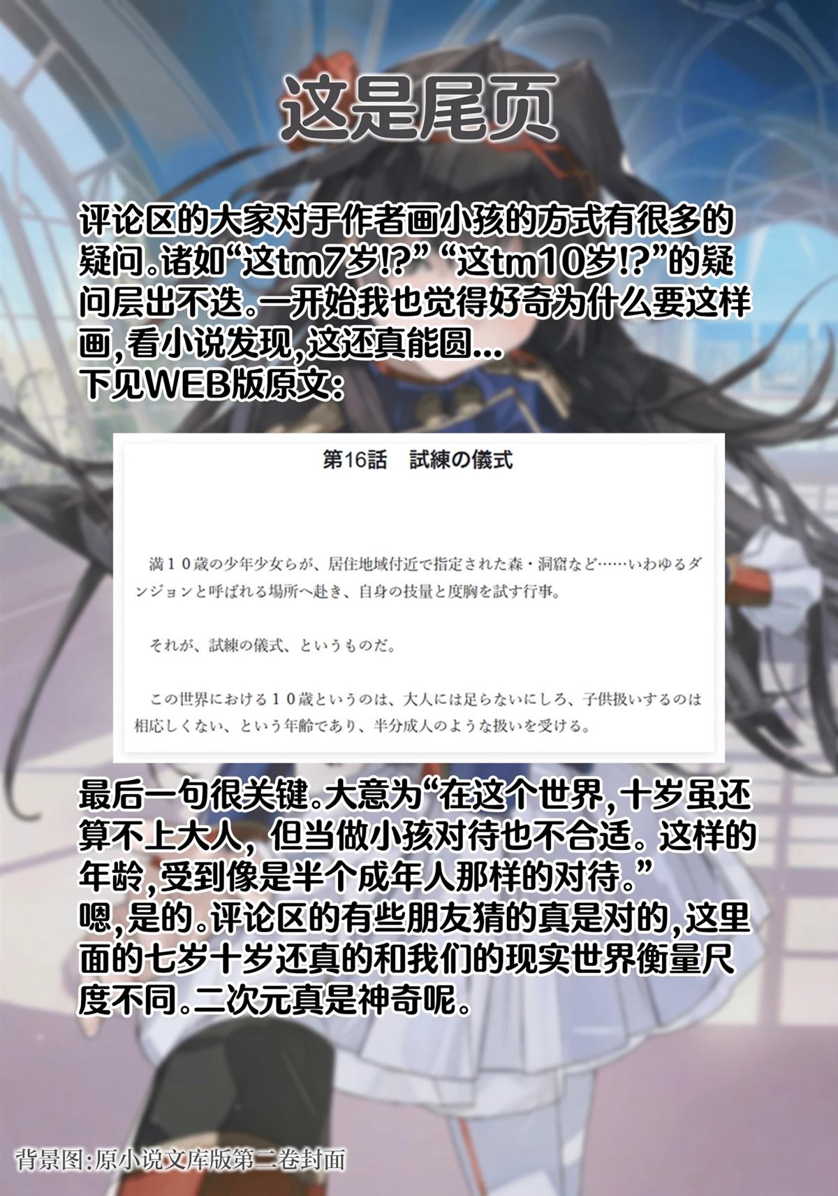 第6话30