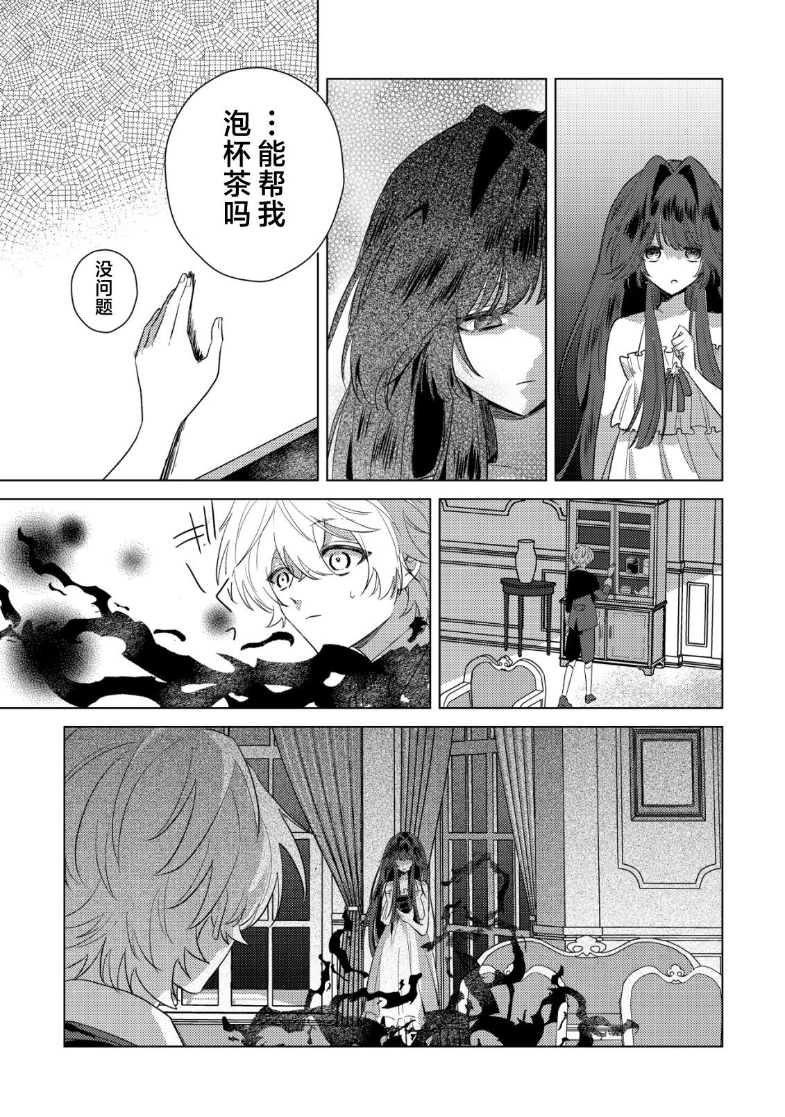 第6话5